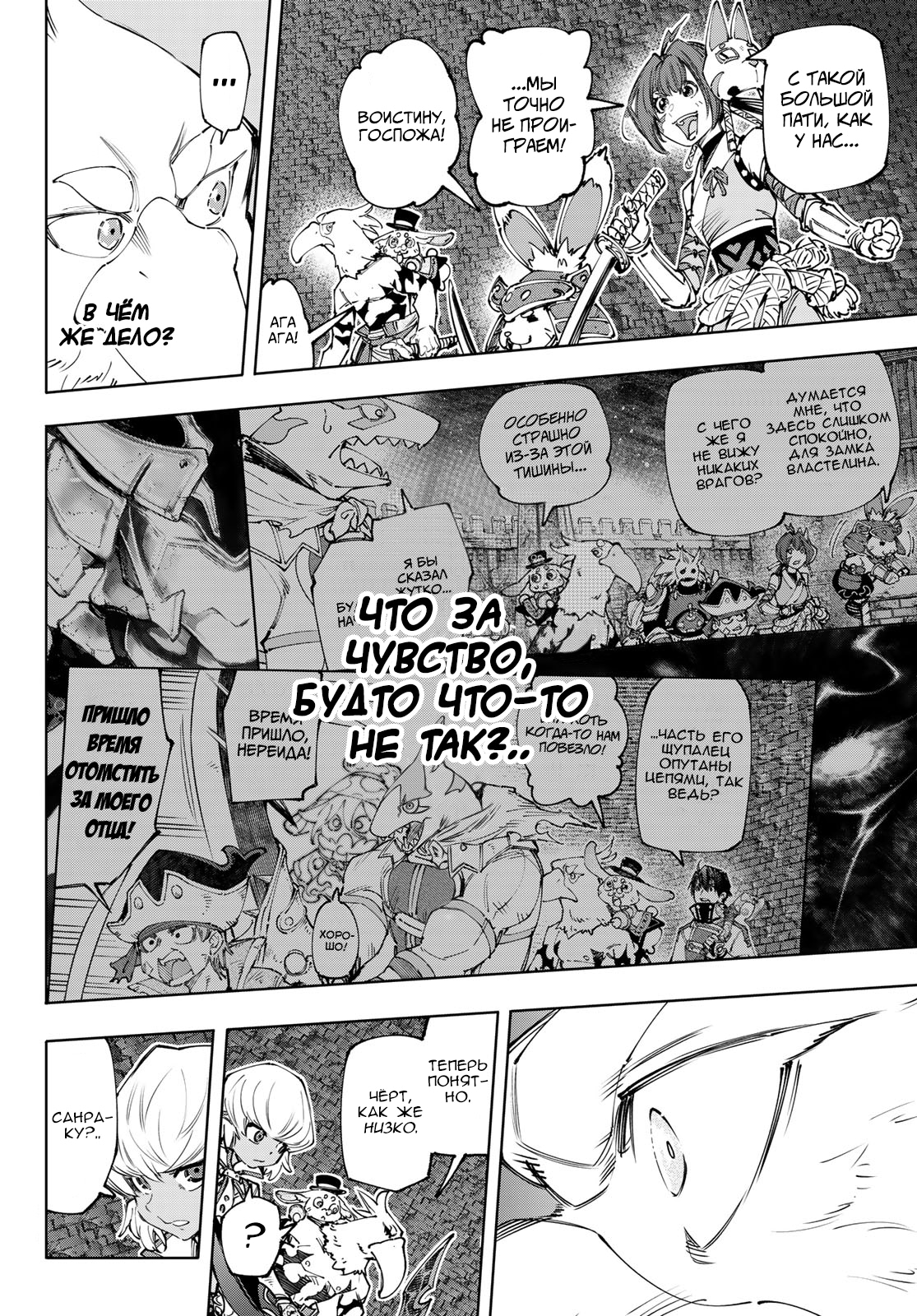 Read Рубеж Шангри-Ла любитель игрошлака бросает вызов топ игре Manga Online