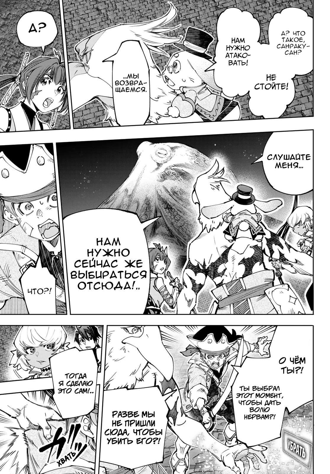 Read Рубеж Шангри-Ла любитель игрошлака бросает вызов топ игре Manga Online