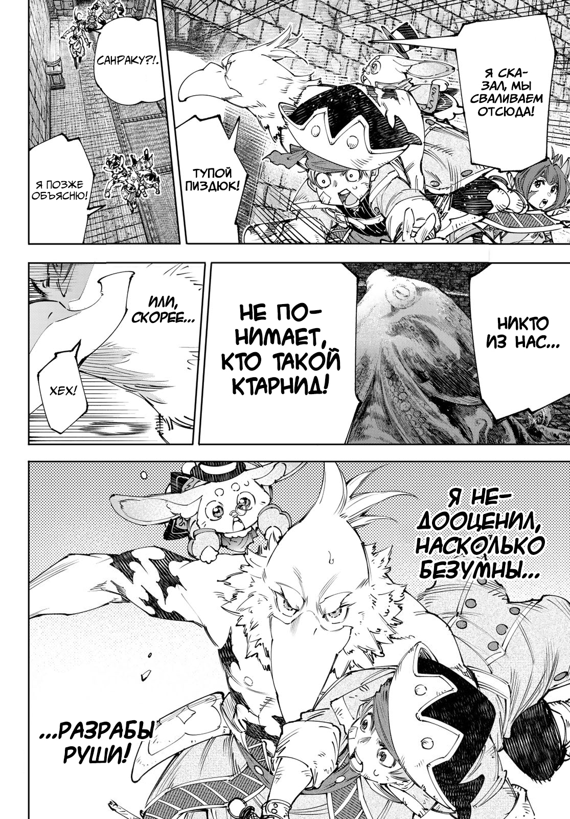 Read Рубеж Шангри-Ла любитель игрошлака бросает вызов топ игре Manga Online