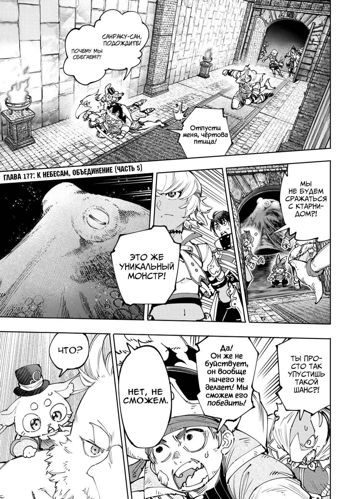 Read Рубеж Шангри-Ла любитель игрошлака бросает вызов топ игре Manga Online