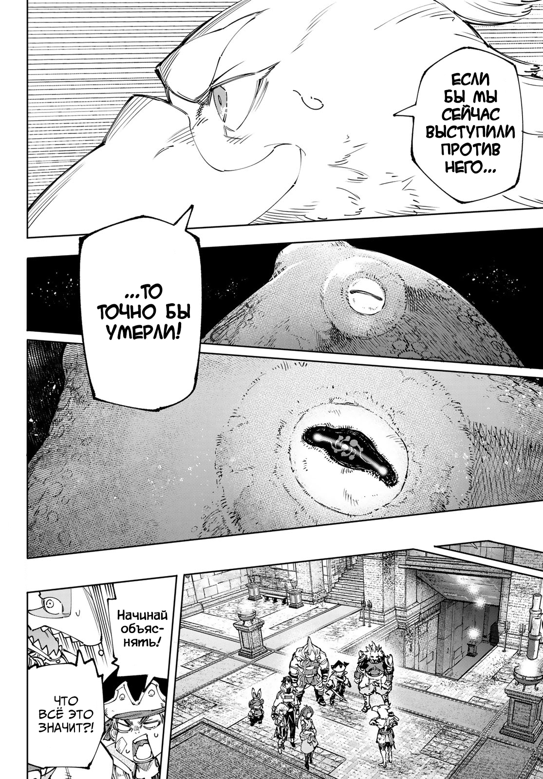 Read Рубеж Шангри-Ла любитель игрошлака бросает вызов топ игре Manga Online