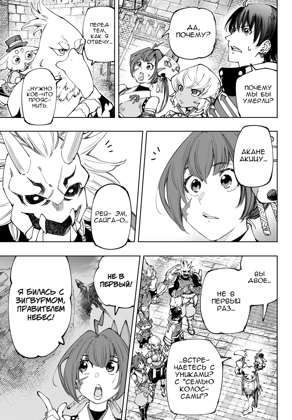 Read Рубеж Шангри-Ла любитель игрошлака бросает вызов топ игре Manga Online