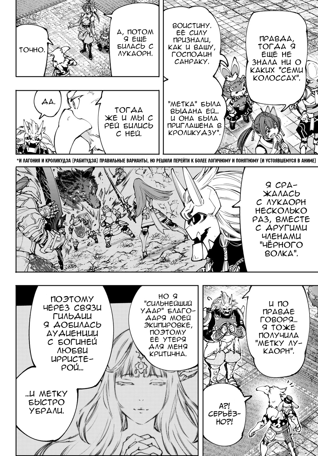 Read Рубеж Шангри-Ла любитель игрошлака бросает вызов топ игре Manga Online