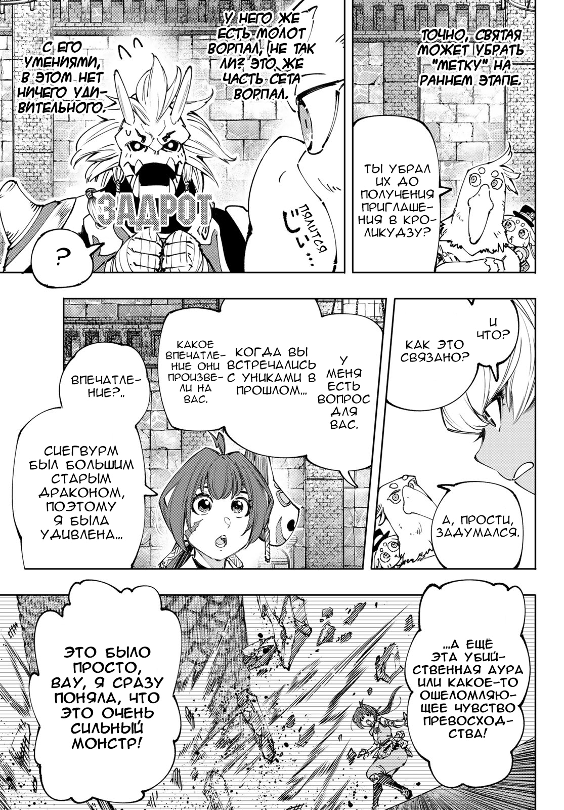 Read Рубеж Шангри-Ла любитель игрошлака бросает вызов топ игре Manga Online