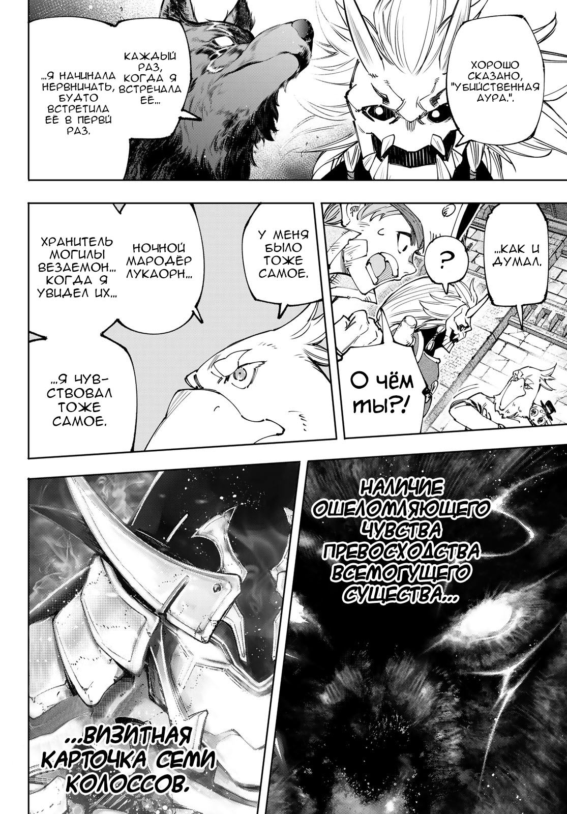 Read Рубеж Шангри-Ла любитель игрошлака бросает вызов топ игре Manga Online