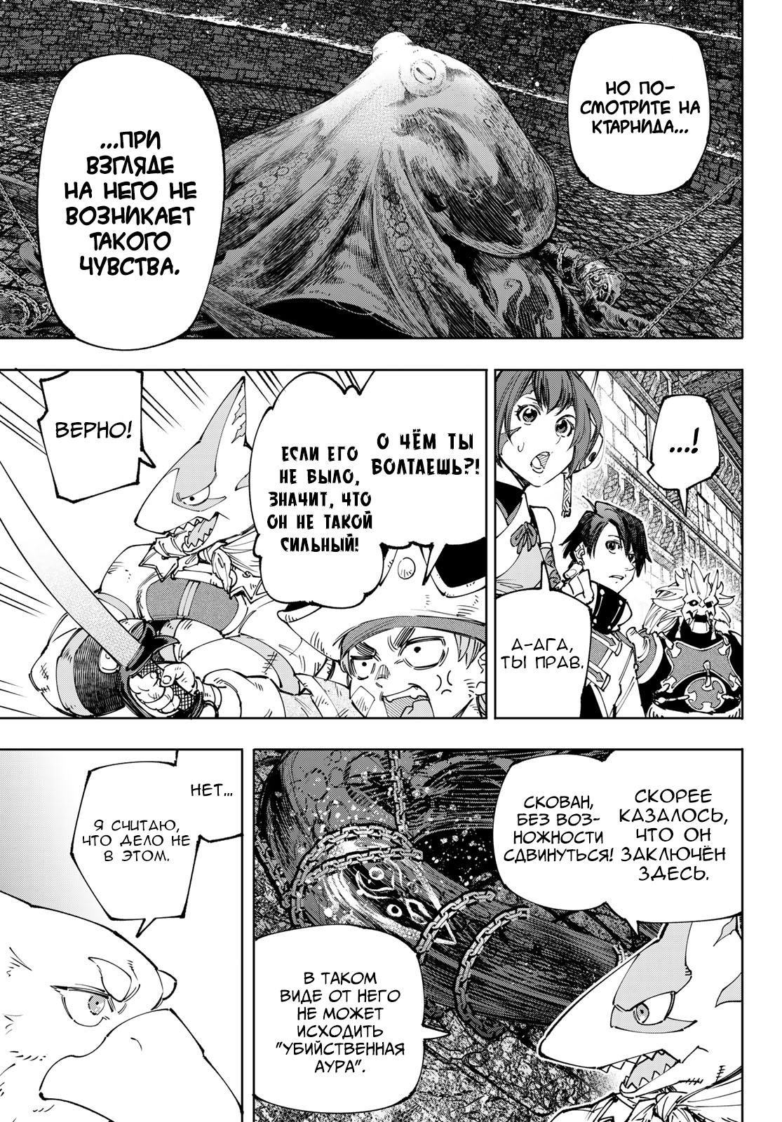 Read Рубеж Шангри-Ла любитель игрошлака бросает вызов топ игре Manga Online