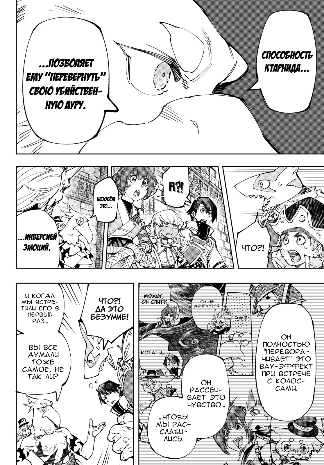 Read Рубеж Шангри-Ла любитель игрошлака бросает вызов топ игре Manga Online