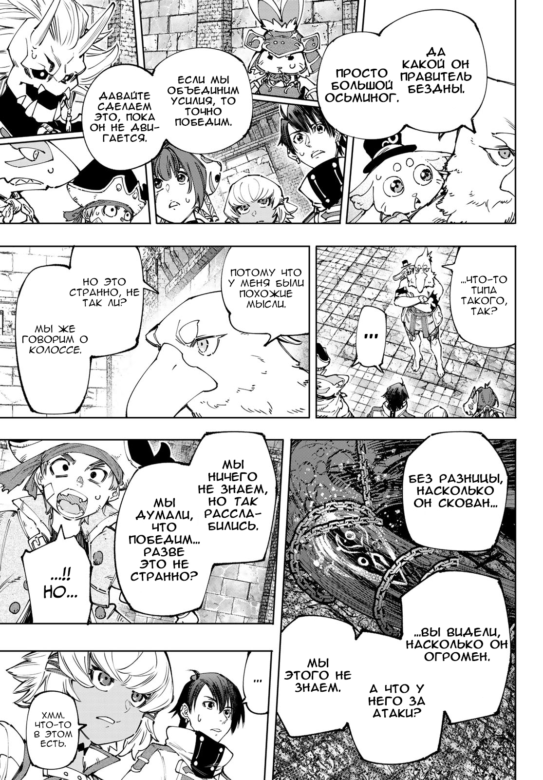 Read Рубеж Шангри-Ла любитель игрошлака бросает вызов топ игре Manga Online