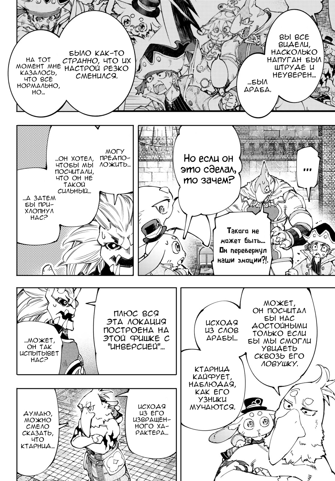 Read Рубеж Шангри-Ла любитель игрошлака бросает вызов топ игре Manga Online