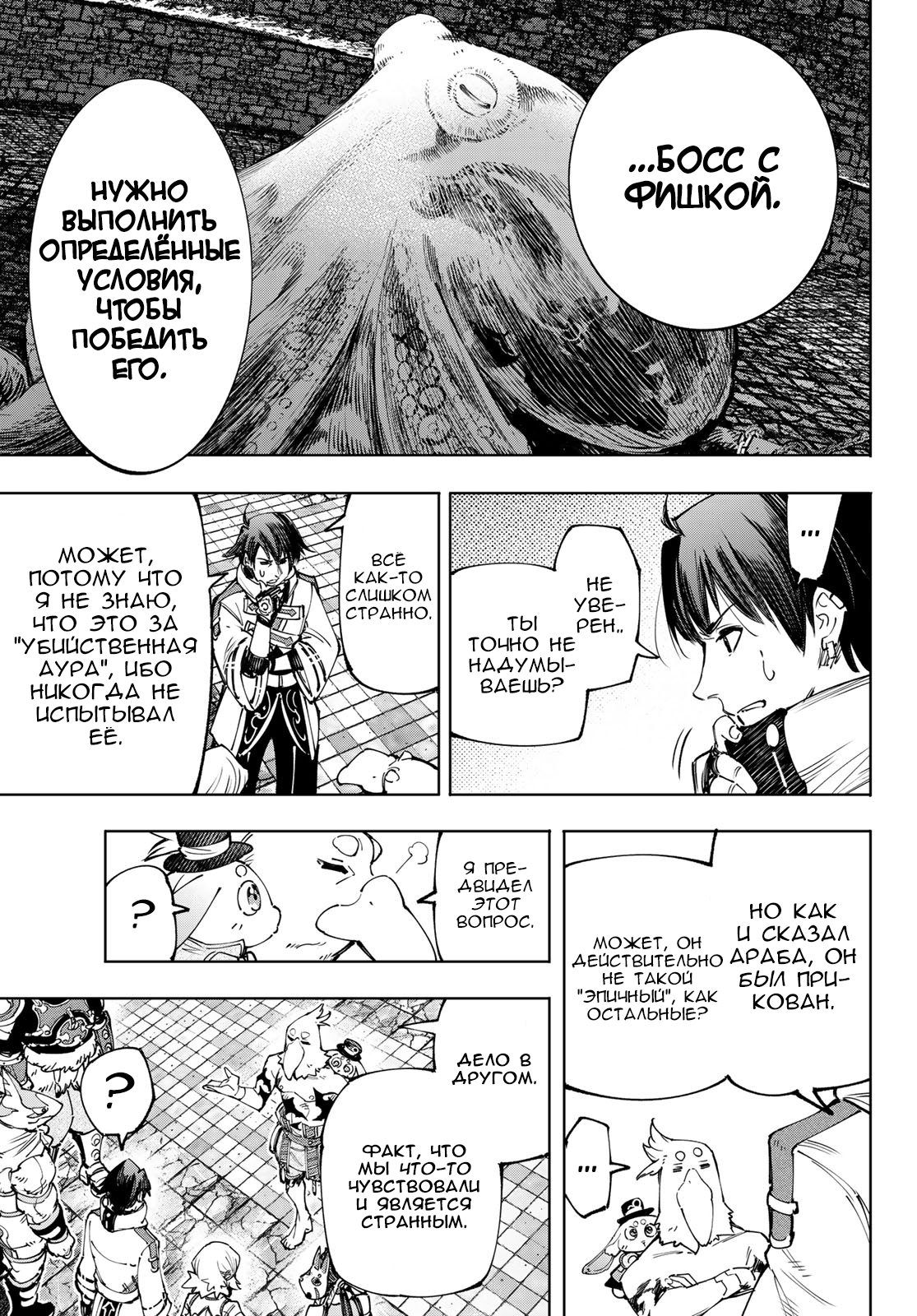 Read Рубеж Шангри-Ла любитель игрошлака бросает вызов топ игре Manga Online