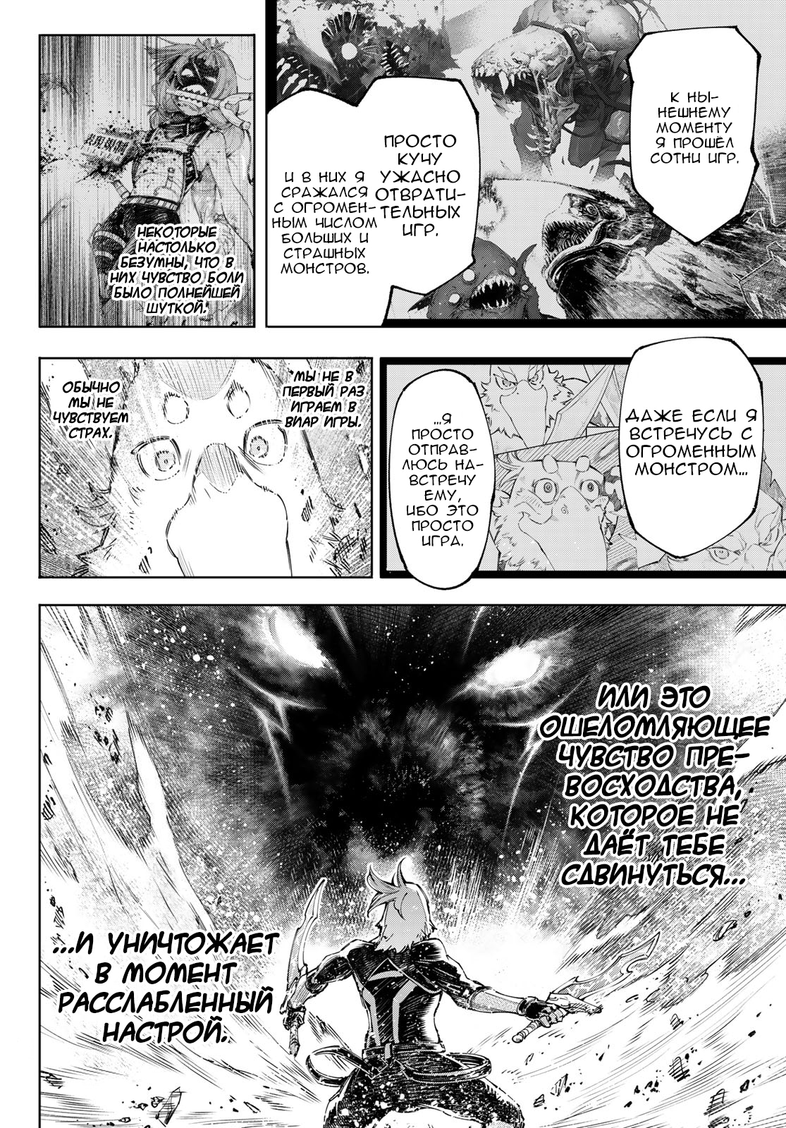 Read Рубеж Шангри-Ла любитель игрошлака бросает вызов топ игре Manga Online