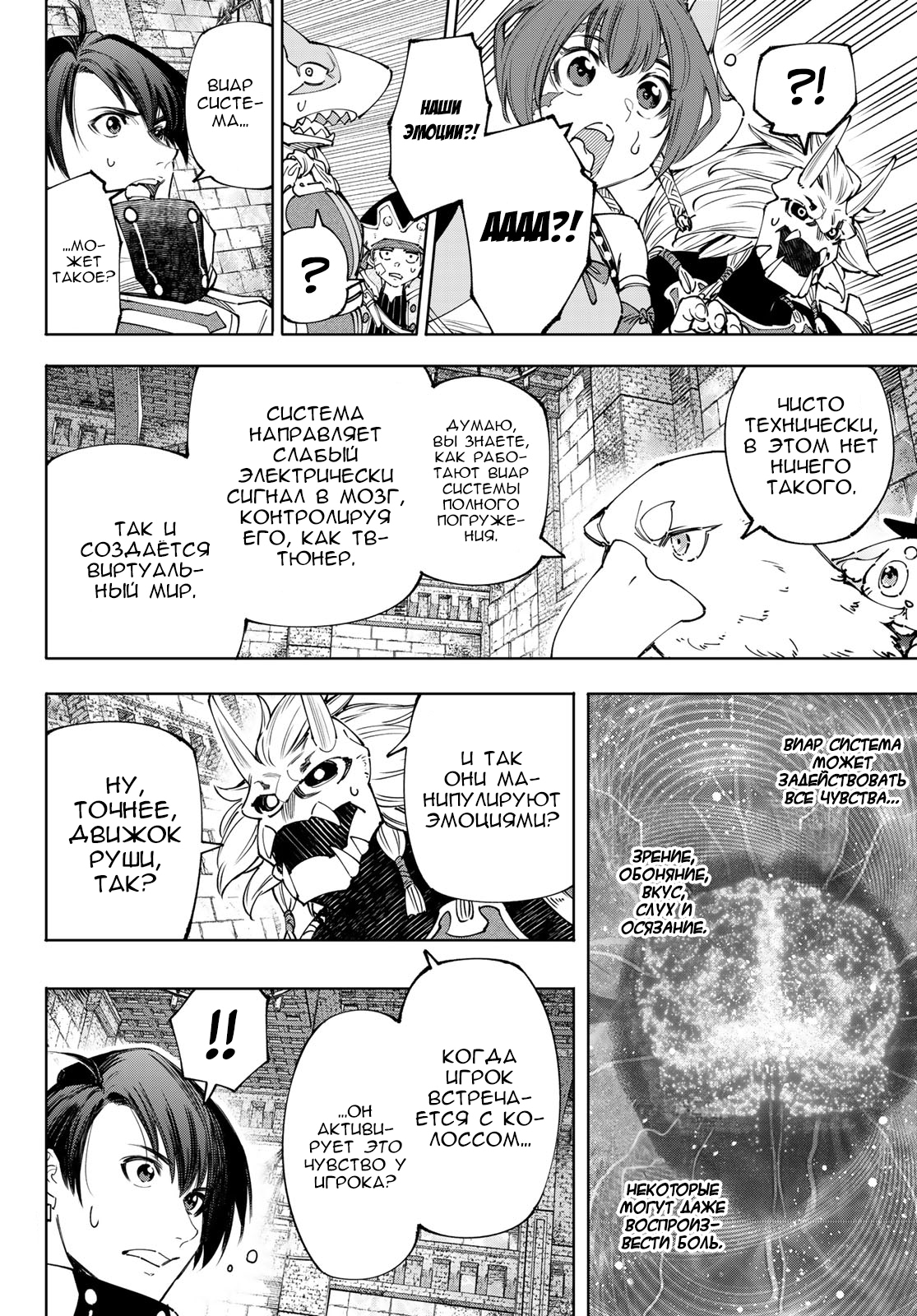 Read Рубеж Шангри-Ла любитель игрошлака бросает вызов топ игре Manga Online