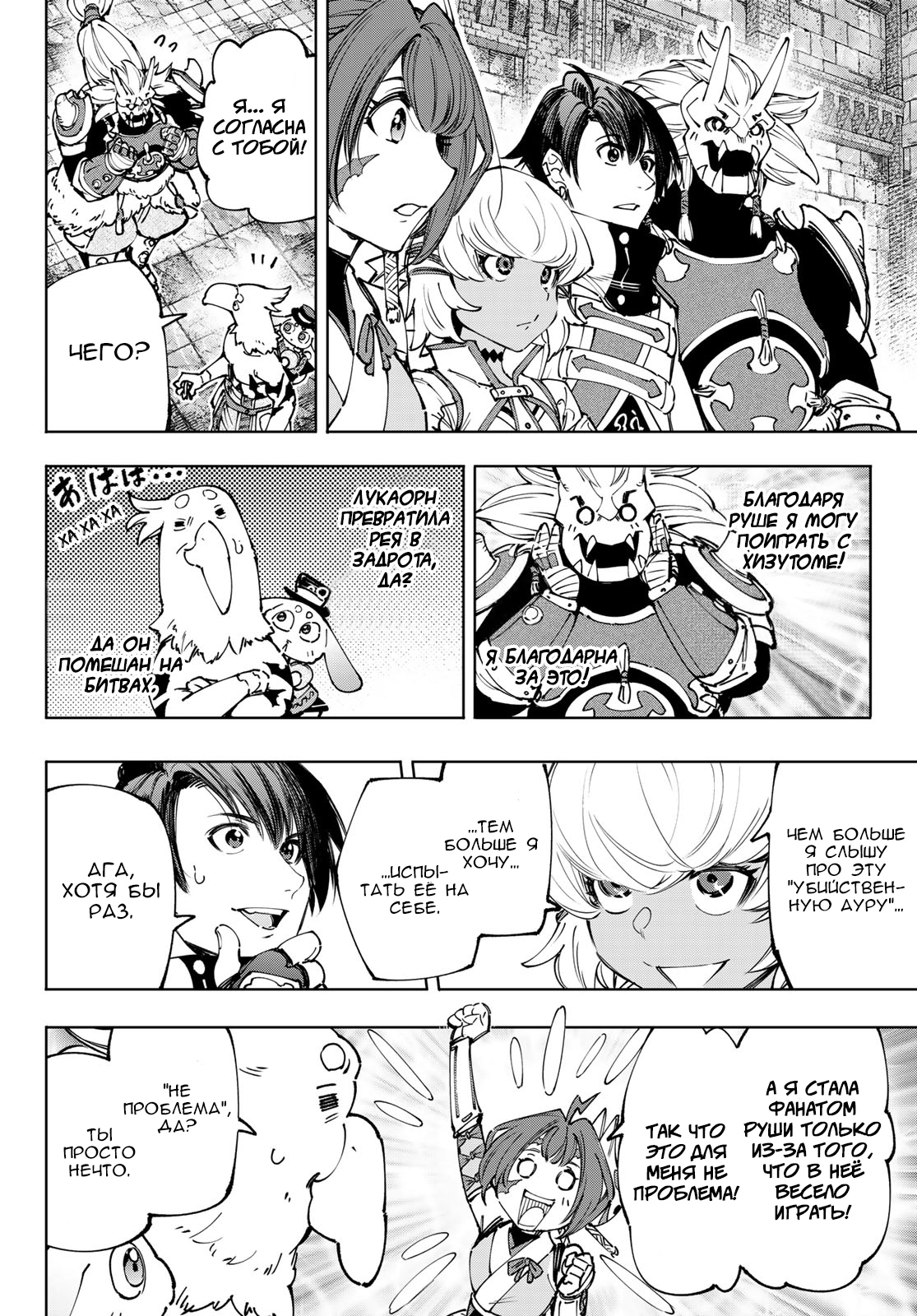 Read Рубеж Шангри-Ла любитель игрошлака бросает вызов топ игре Manga Online