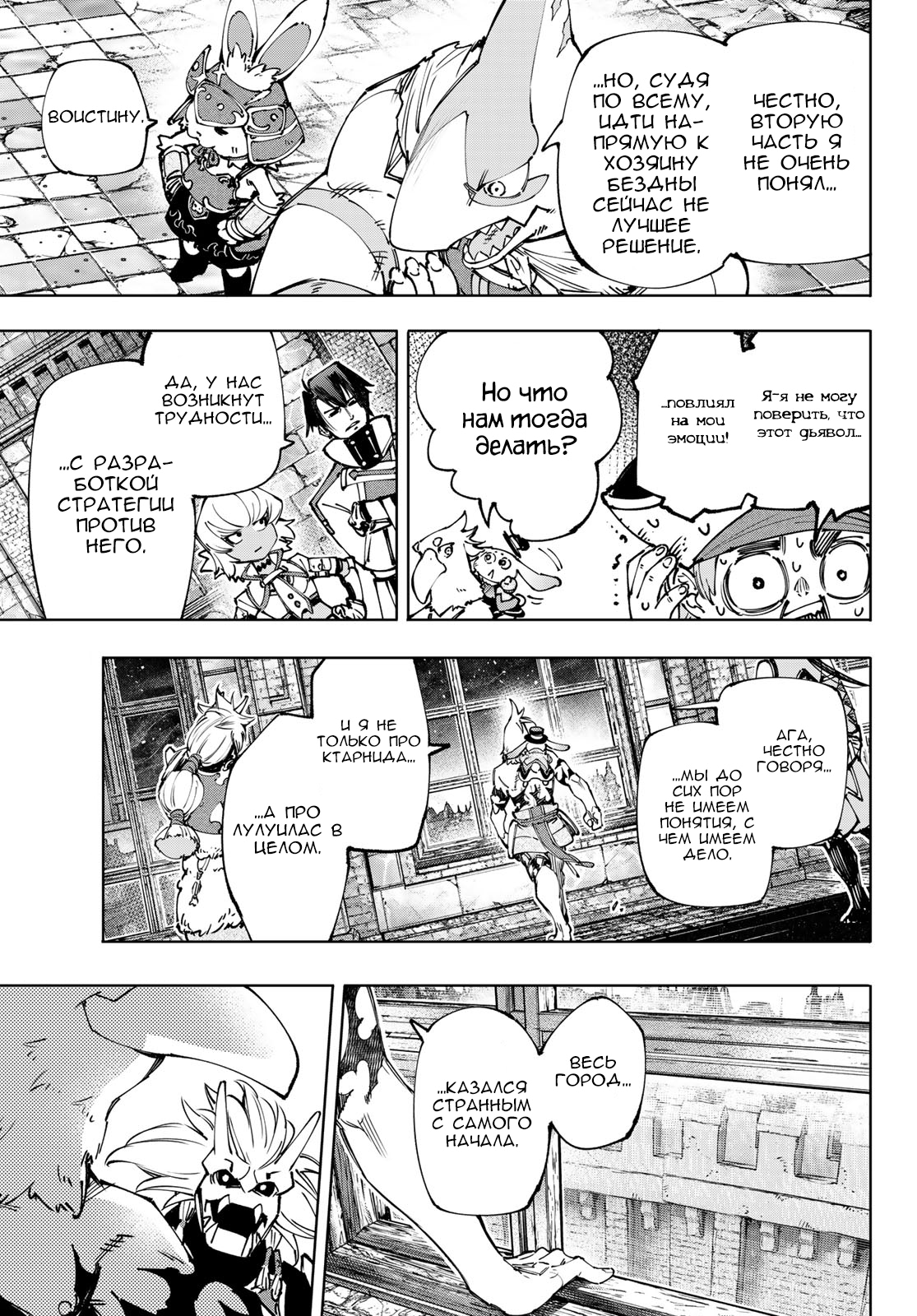 Read Рубеж Шангри-Ла любитель игрошлака бросает вызов топ игре Manga Online