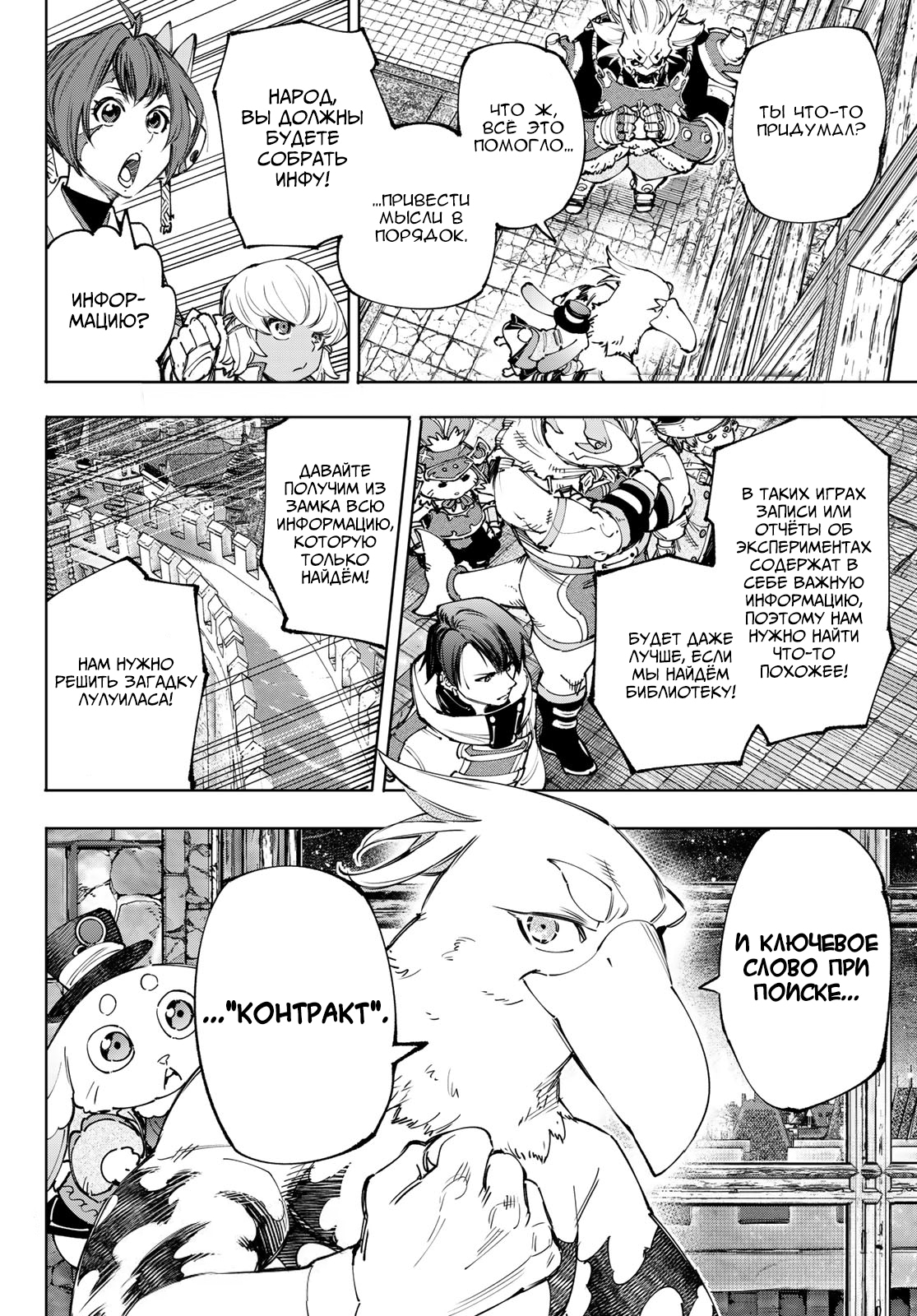 Read Рубеж Шангри-Ла любитель игрошлака бросает вызов топ игре Manga Online