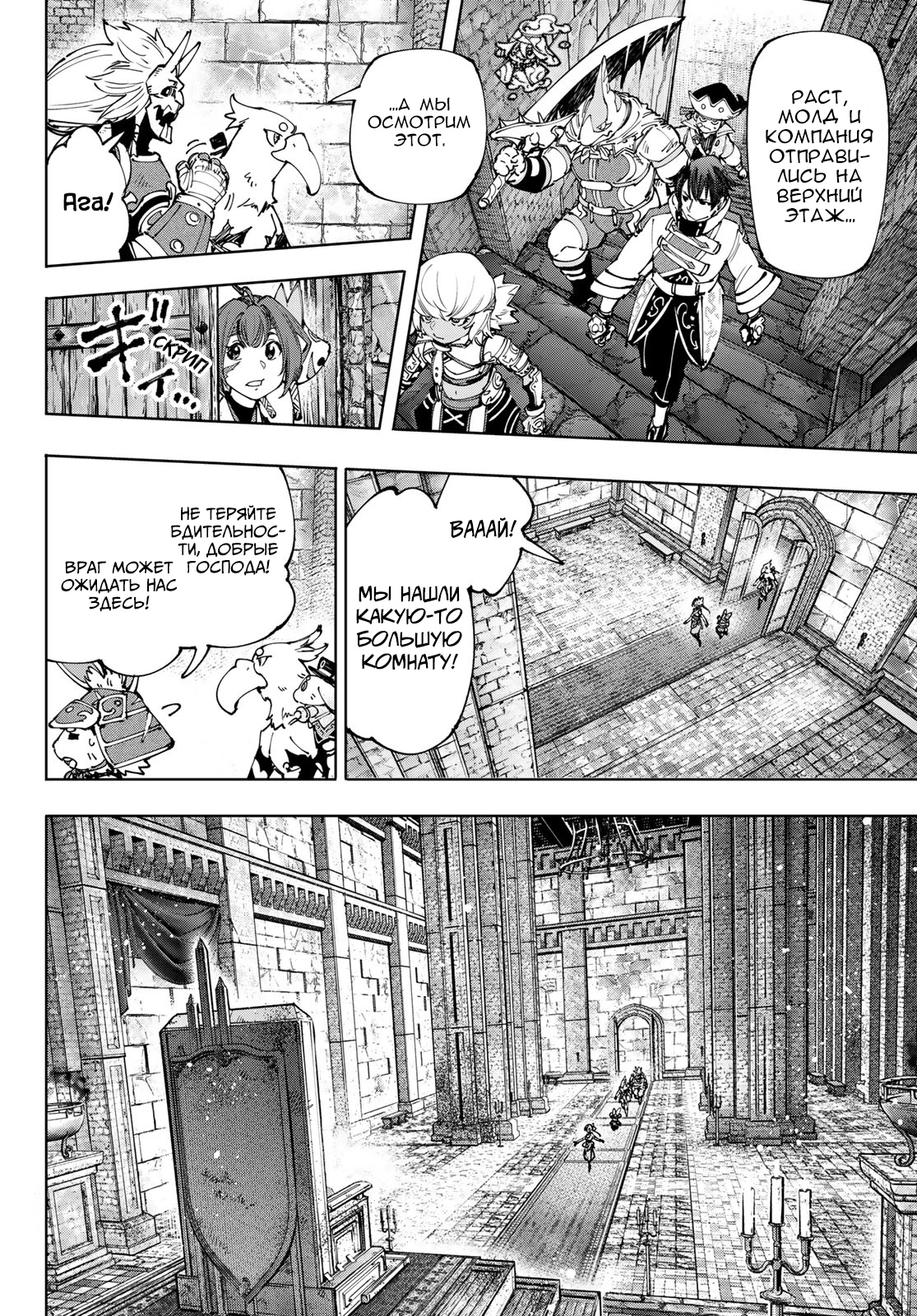 Read Рубеж Шангри-Ла любитель игрошлака бросает вызов топ игре Manga Online