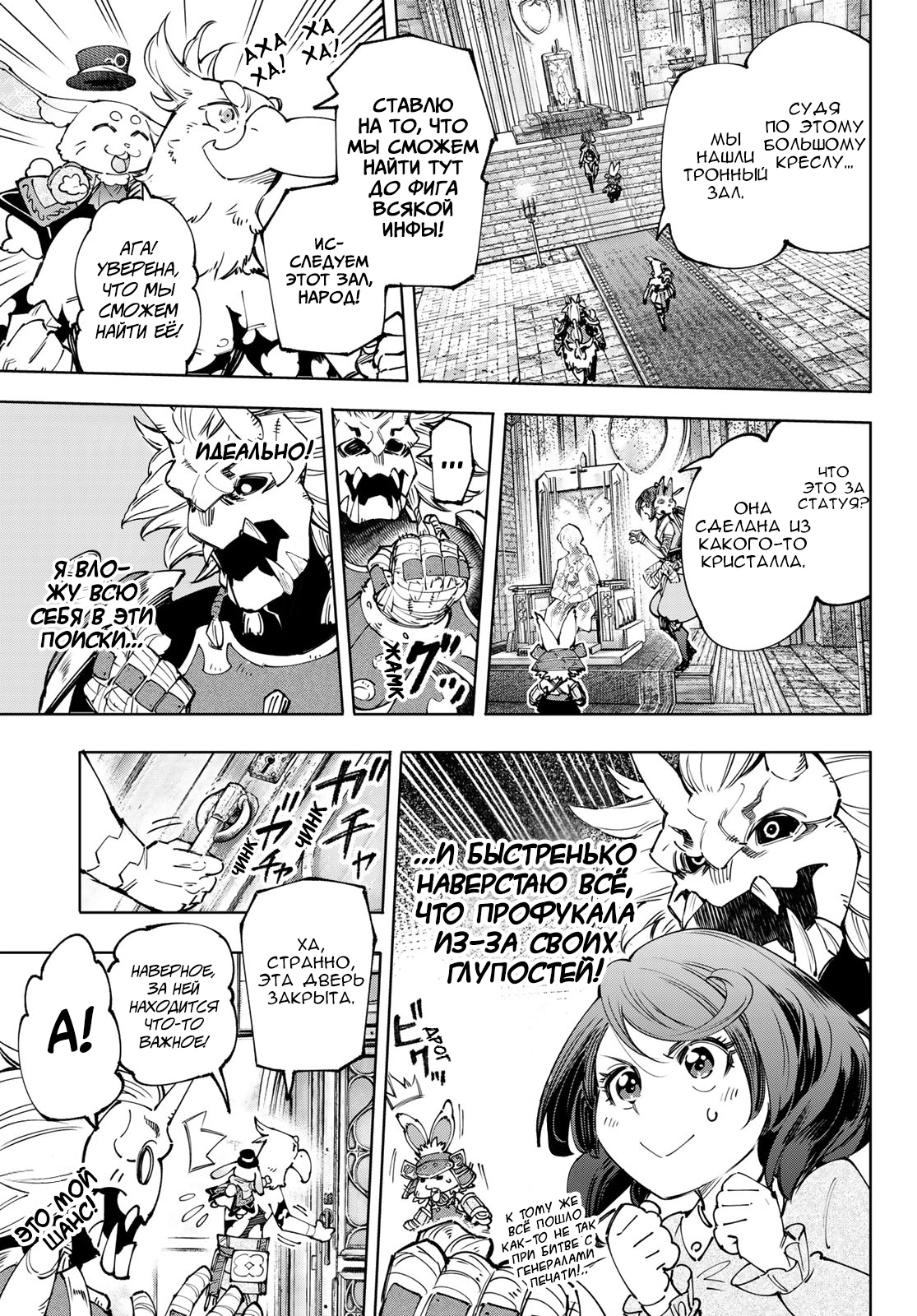 Read Рубеж Шангри-Ла любитель игрошлака бросает вызов топ игре Manga Online