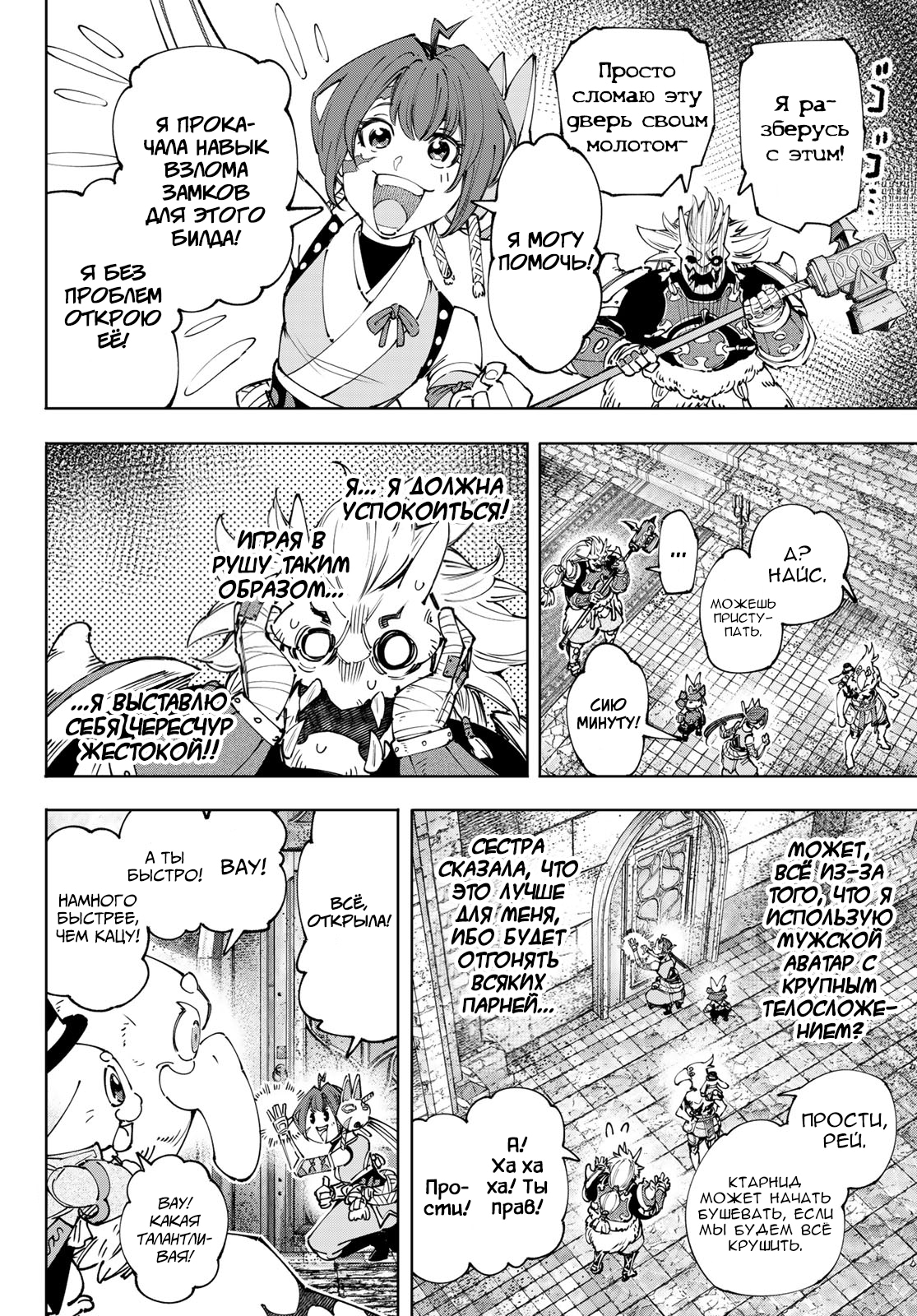 Read Рубеж Шангри-Ла любитель игрошлака бросает вызов топ игре Manga Online