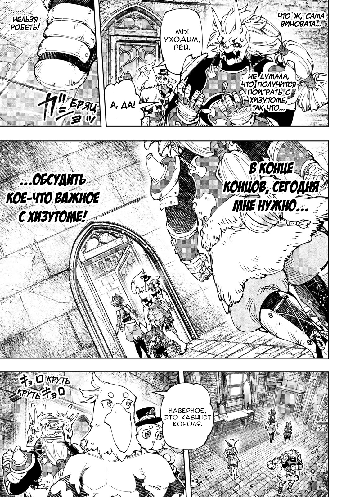 Read Рубеж Шангри-Ла любитель игрошлака бросает вызов топ игре Manga Online