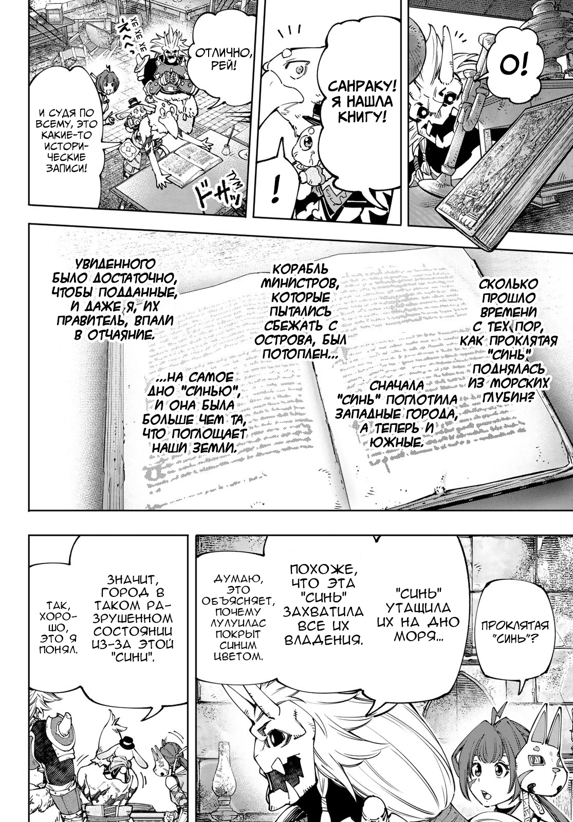 Read Рубеж Шангри-Ла любитель игрошлака бросает вызов топ игре Manga Online