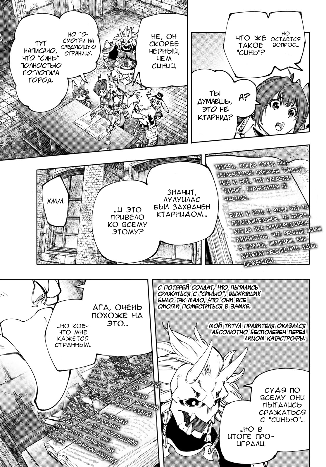 Read Рубеж Шангри-Ла любитель игрошлака бросает вызов топ игре Manga Online