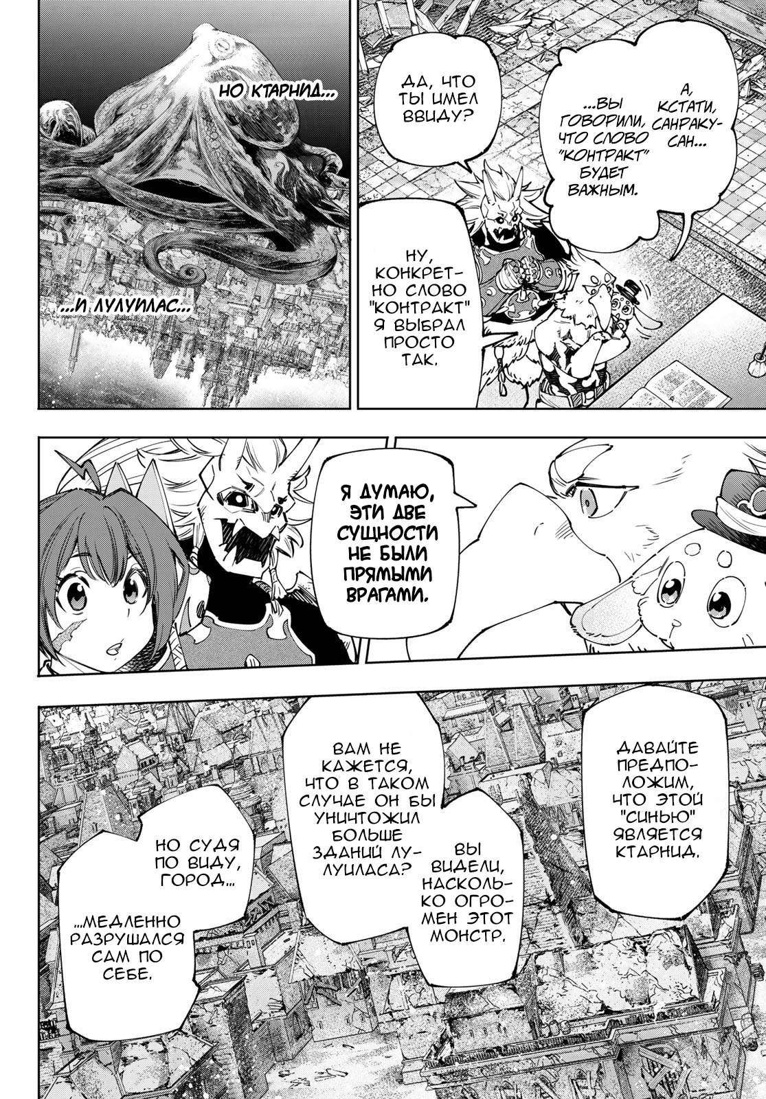 Read Рубеж Шангри-Ла любитель игрошлака бросает вызов топ игре Manga Online