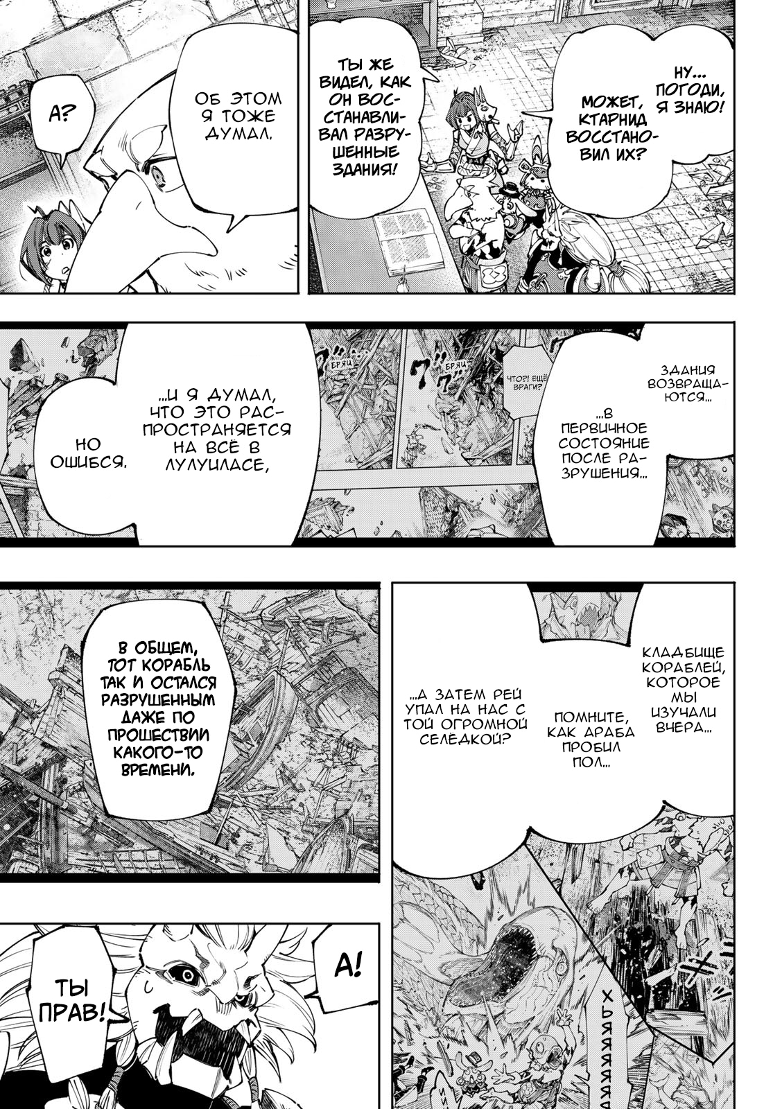 Read Рубеж Шангри-Ла любитель игрошлака бросает вызов топ игре Manga Online