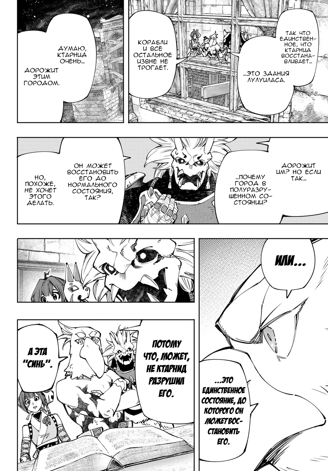 Read Рубеж Шангри-Ла любитель игрошлака бросает вызов топ игре Manga Online