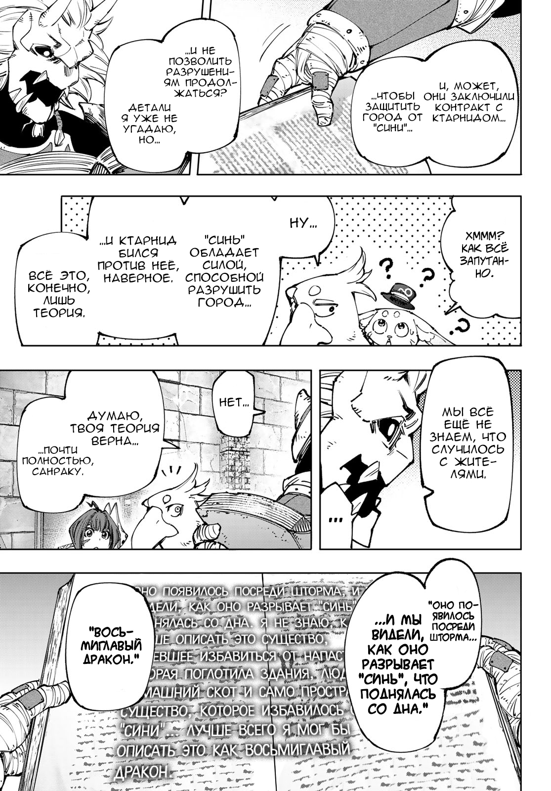 Read Рубеж Шангри-Ла любитель игрошлака бросает вызов топ игре Manga Online