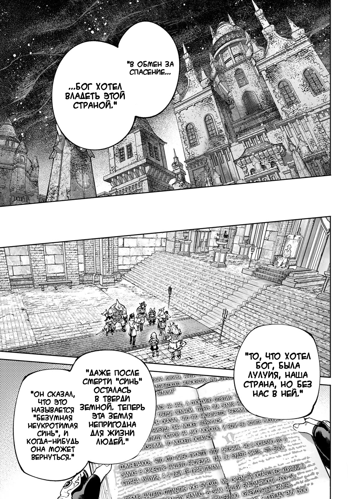 Read Рубеж Шангри-Ла любитель игрошлака бросает вызов топ игре Manga Online