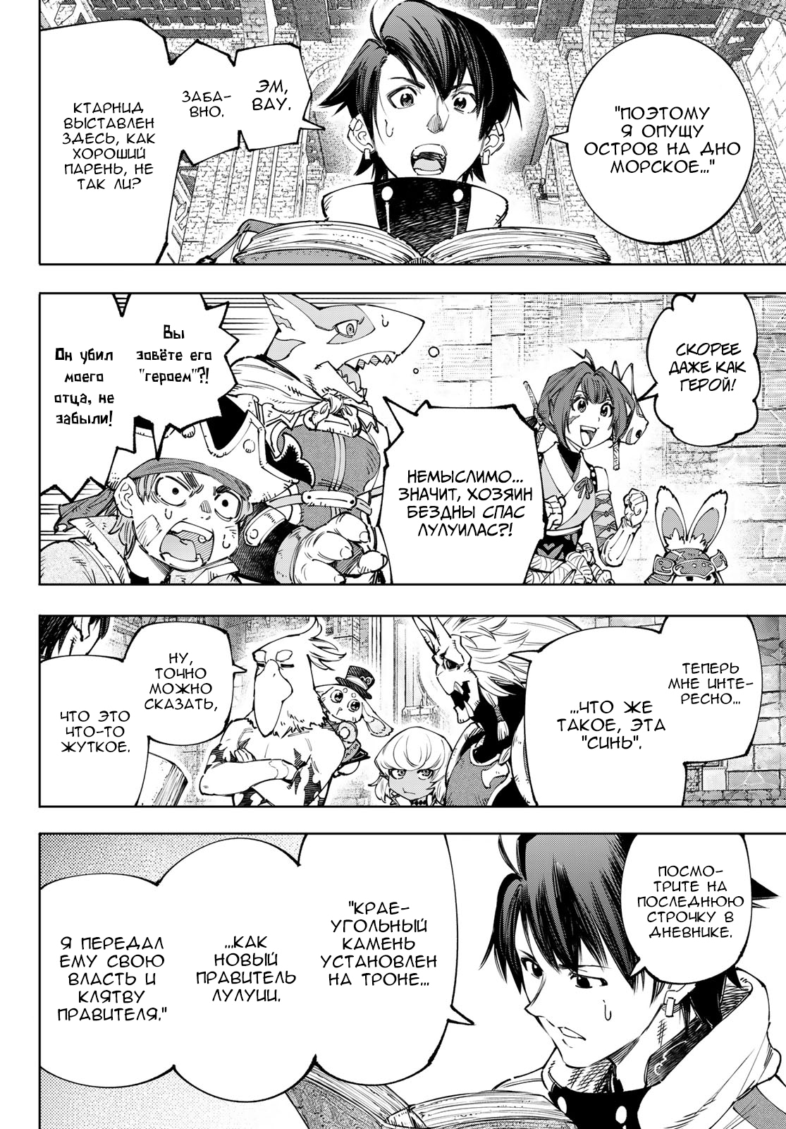 Read Рубеж Шангри-Ла любитель игрошлака бросает вызов топ игре Manga Online