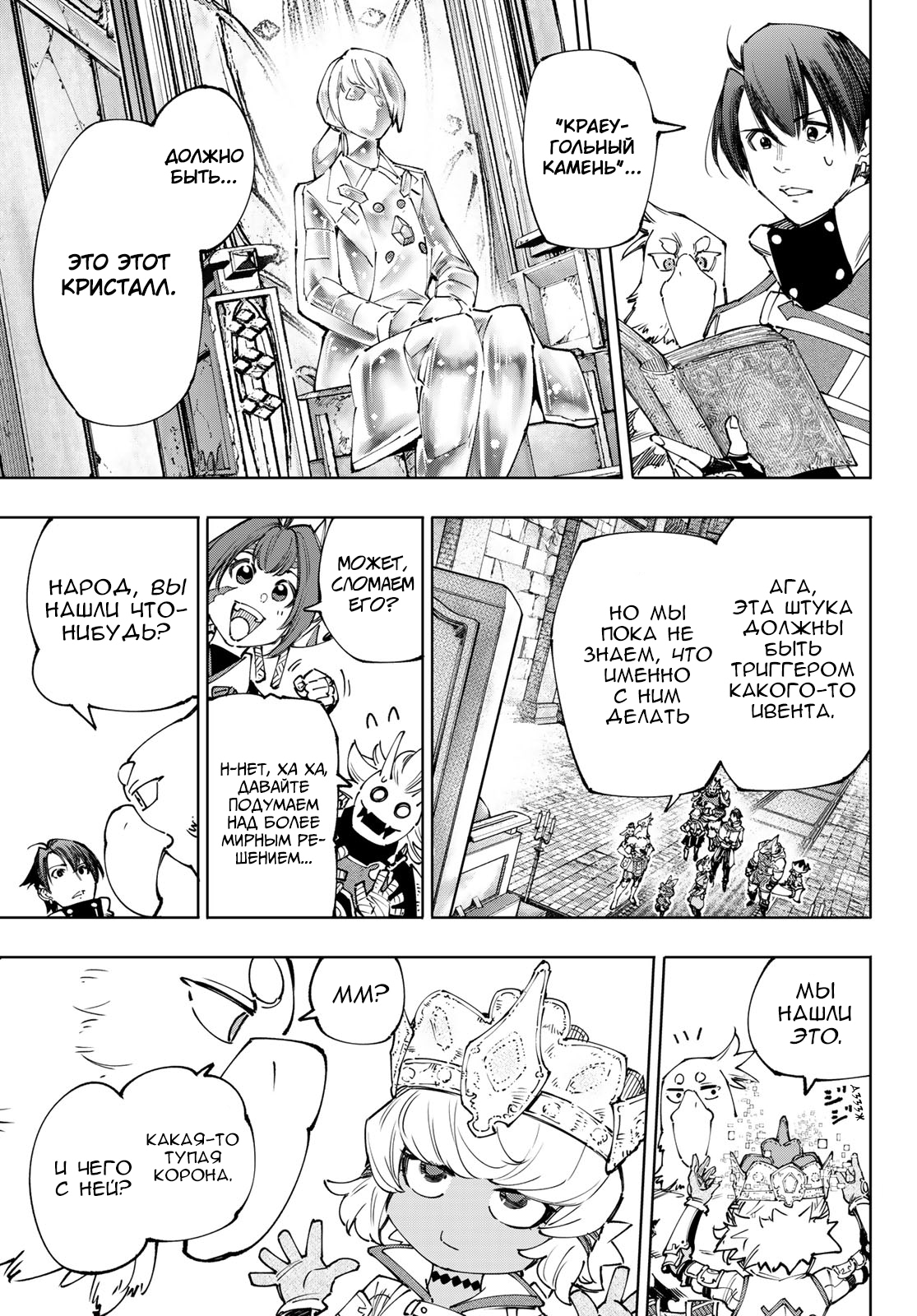 Read Рубеж Шангри-Ла любитель игрошлака бросает вызов топ игре Manga Online