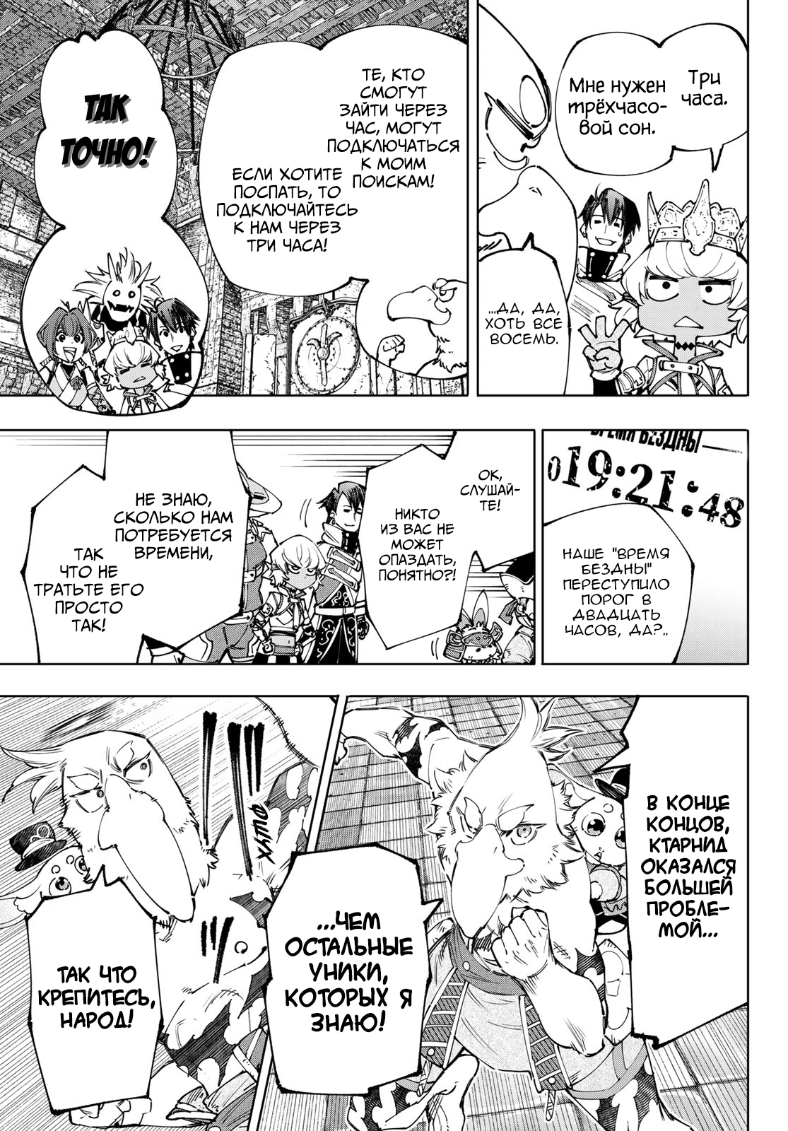 Read Рубеж Шангри-Ла любитель игрошлака бросает вызов топ игре Manga Online