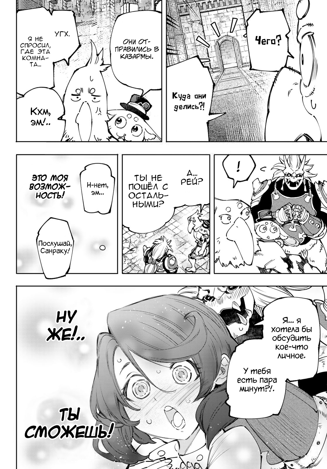 Read Рубеж Шангри-Ла любитель игрошлака бросает вызов топ игре Manga Online