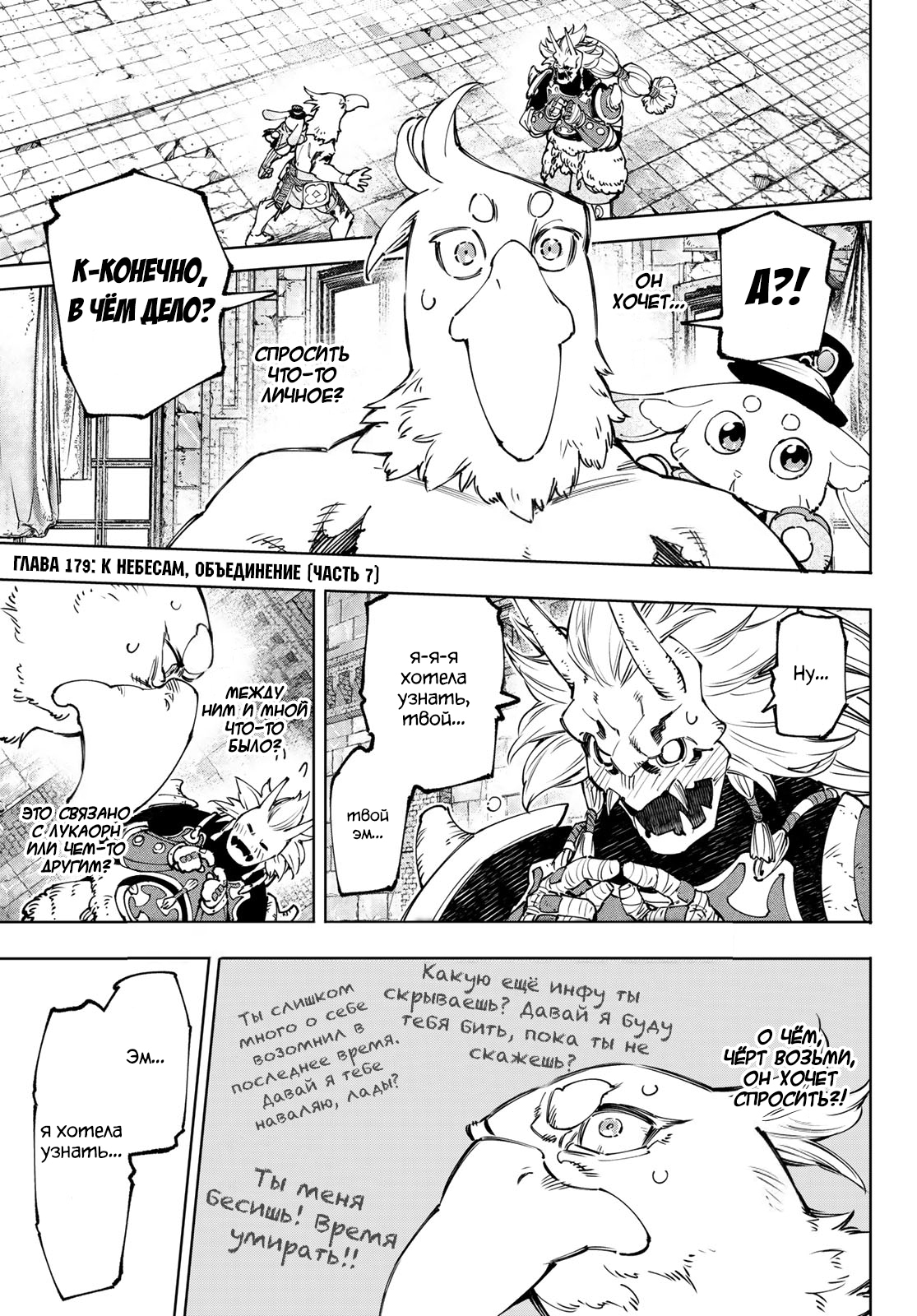 Read Рубеж Шангри-Ла любитель игрошлака бросает вызов топ игре Manga Online