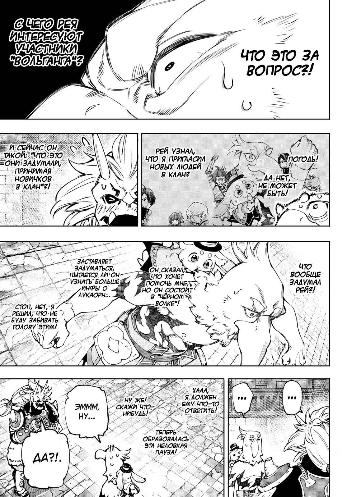 Read Рубеж Шангри-Ла любитель игрошлака бросает вызов топ игре Manga Online