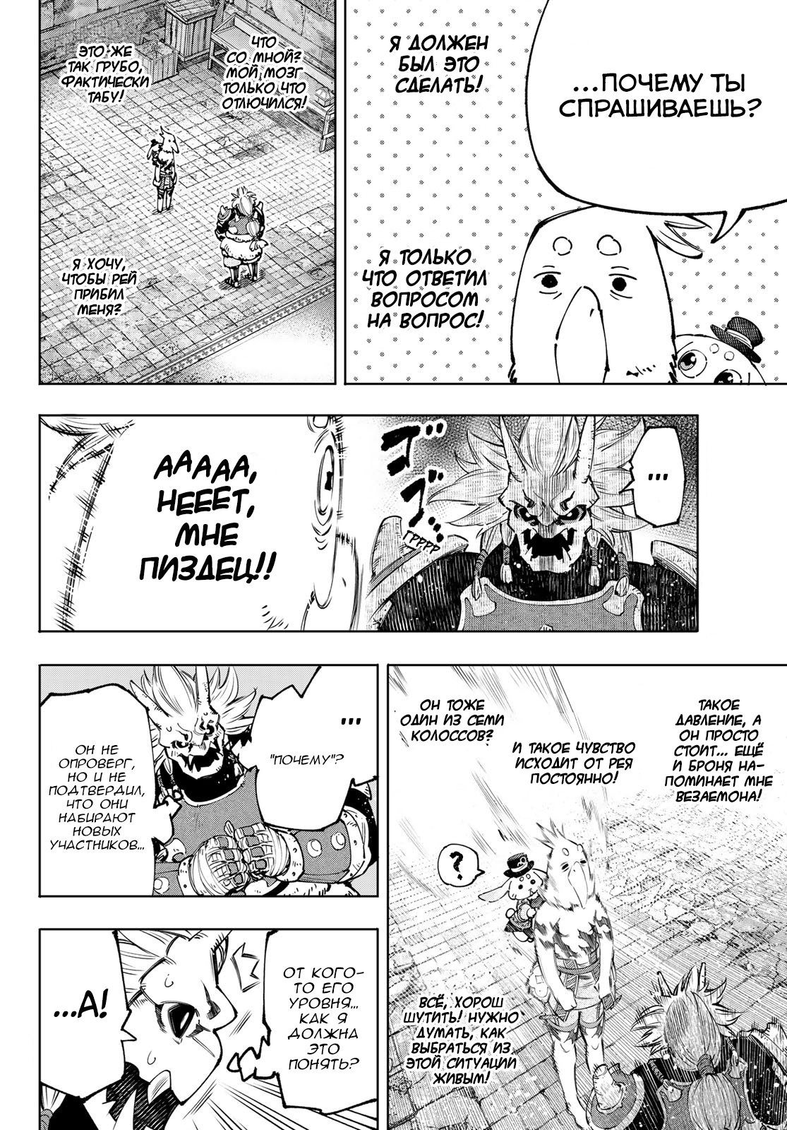 Read Рубеж Шангри-Ла любитель игрошлака бросает вызов топ игре Manga Online