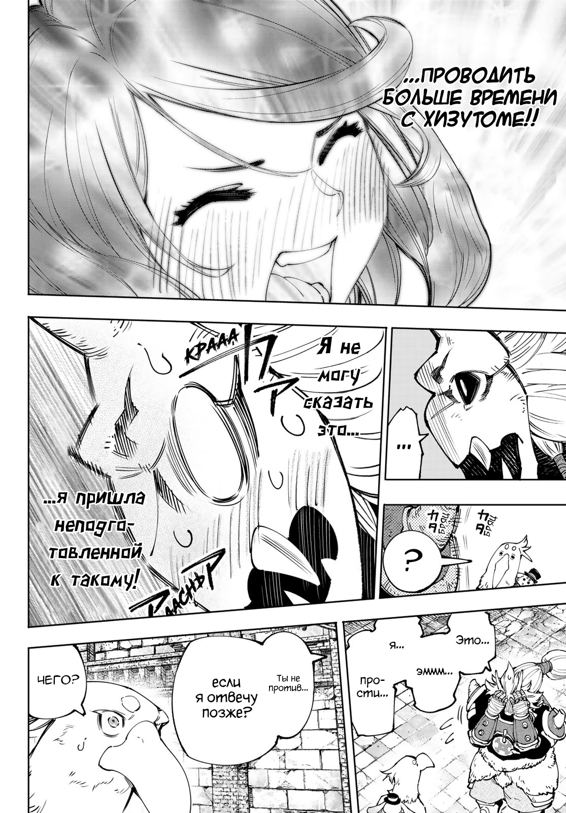 Read Рубеж Шангри-Ла любитель игрошлака бросает вызов топ игре Manga Online