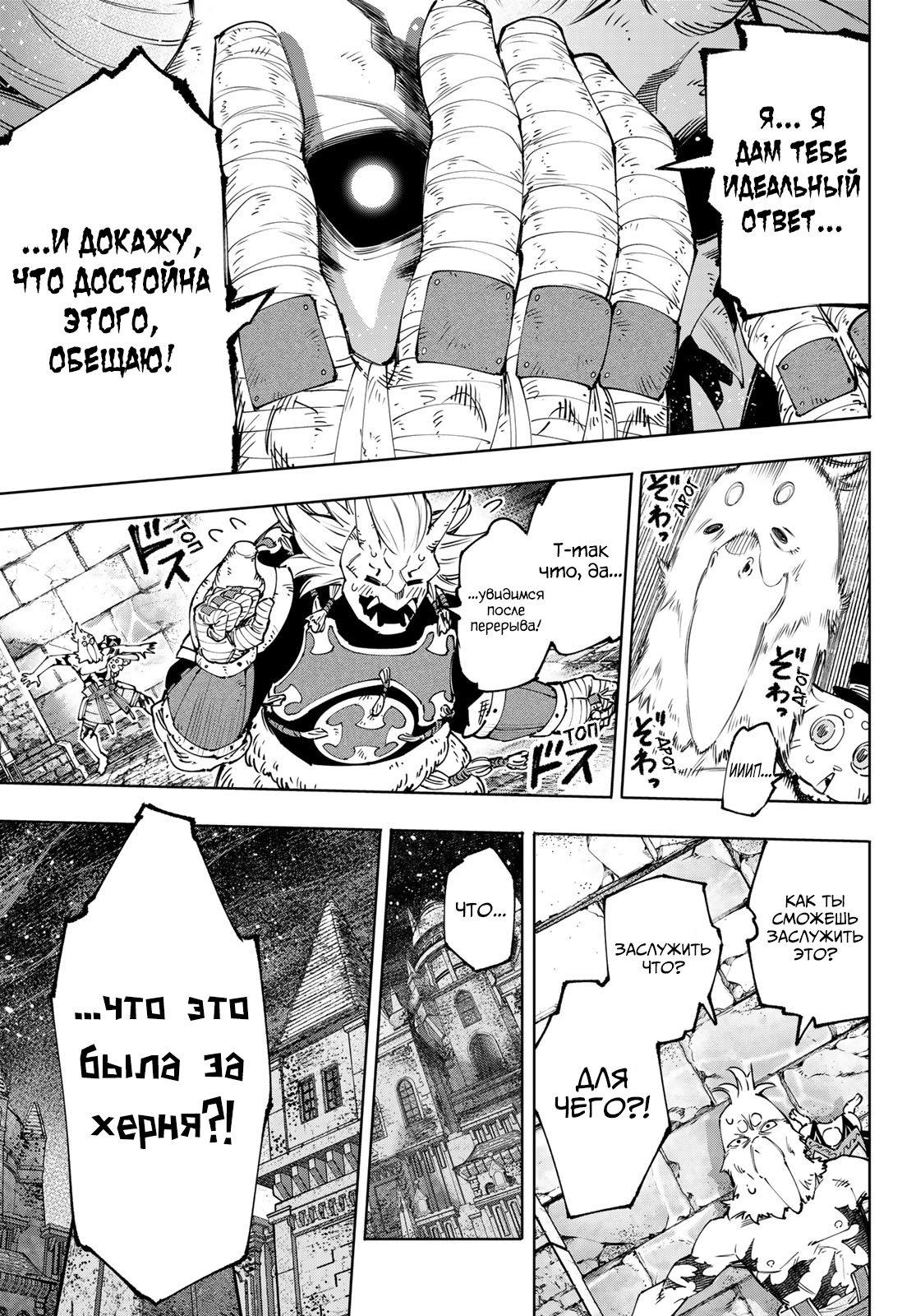 Read Рубеж Шангри-Ла любитель игрошлака бросает вызов топ игре Manga Online