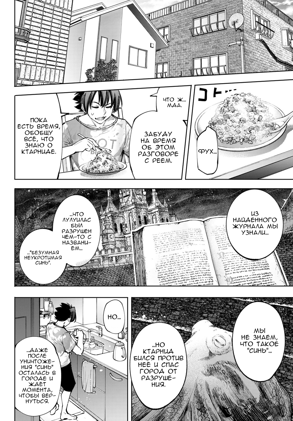 Read Рубеж Шангри-Ла любитель игрошлака бросает вызов топ игре Manga Online