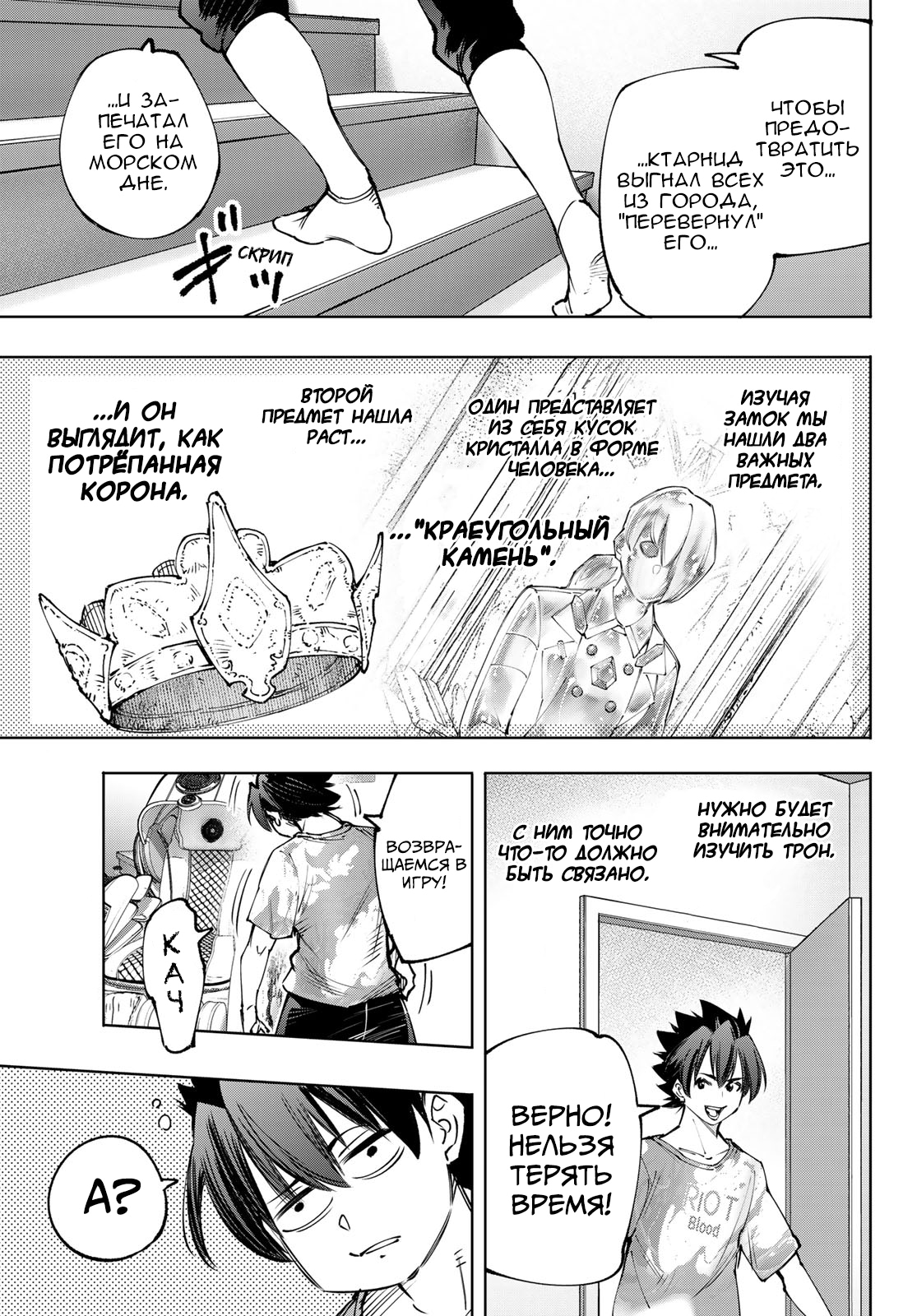 Read Рубеж Шангри-Ла любитель игрошлака бросает вызов топ игре Manga Online