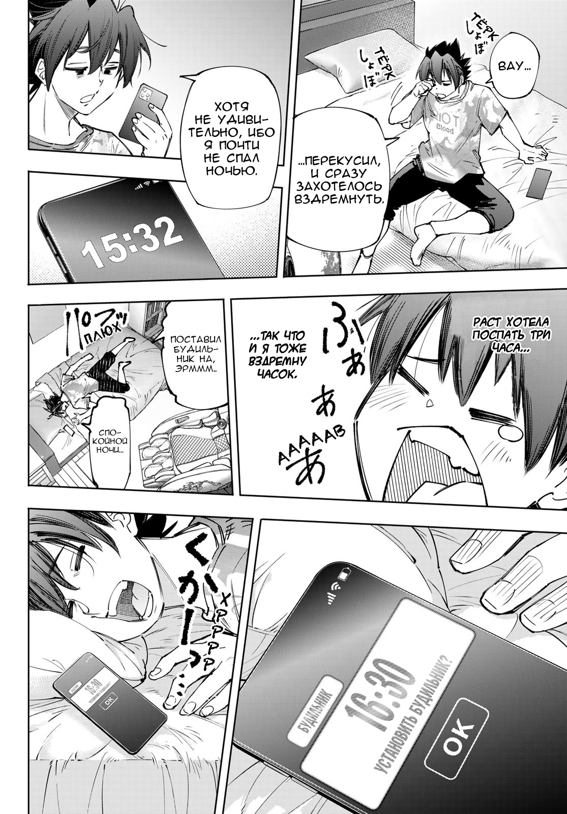 Read Рубеж Шангри-Ла любитель игрошлака бросает вызов топ игре Manga Online