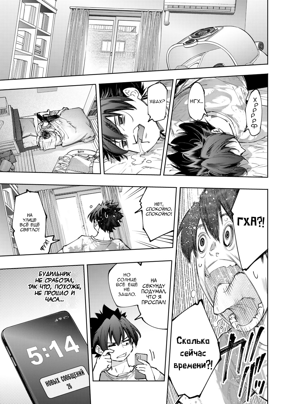 Read Рубеж Шангри-Ла любитель игрошлака бросает вызов топ игре Manga Online