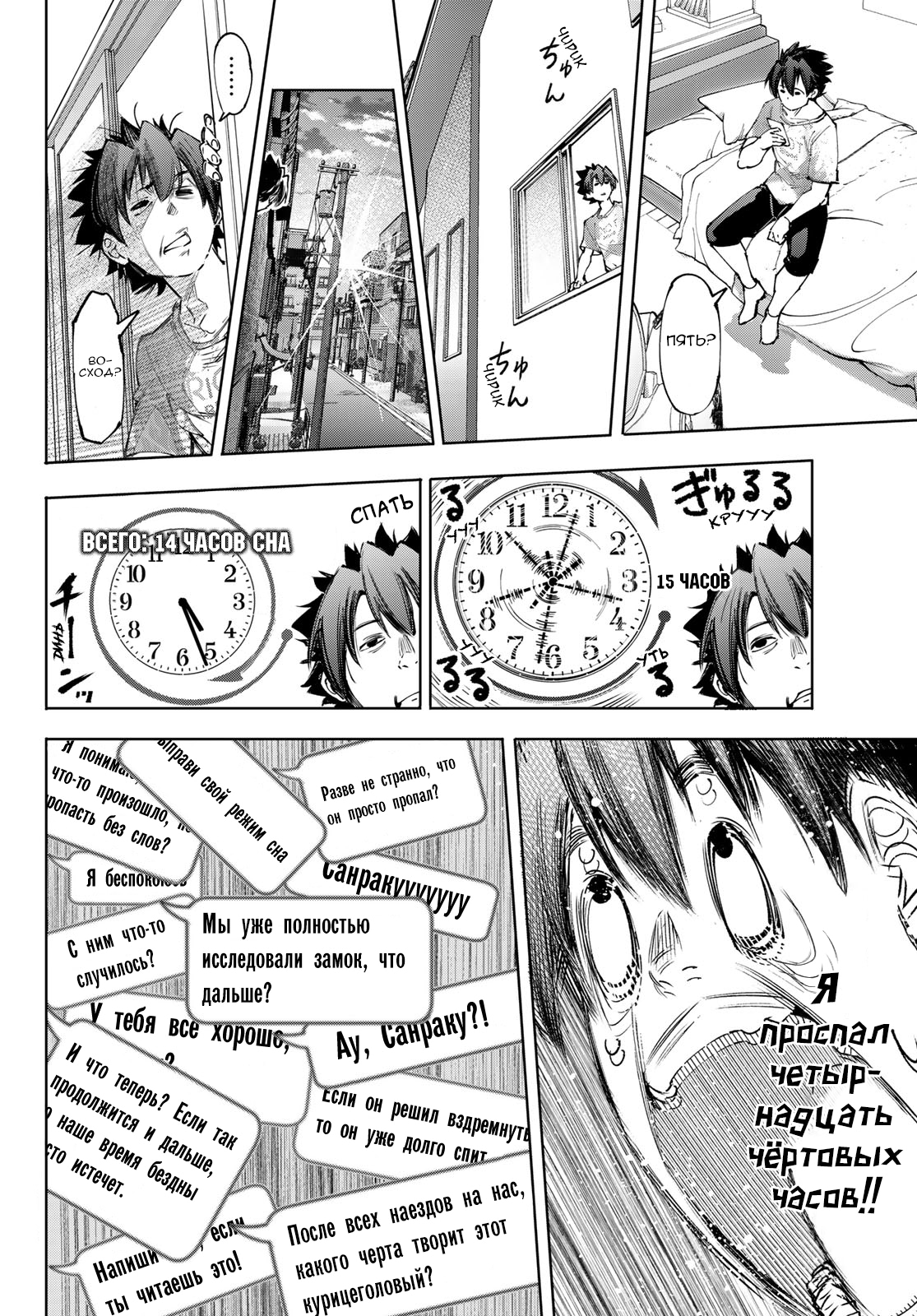 Read Рубеж Шангри-Ла любитель игрошлака бросает вызов топ игре Manga Online