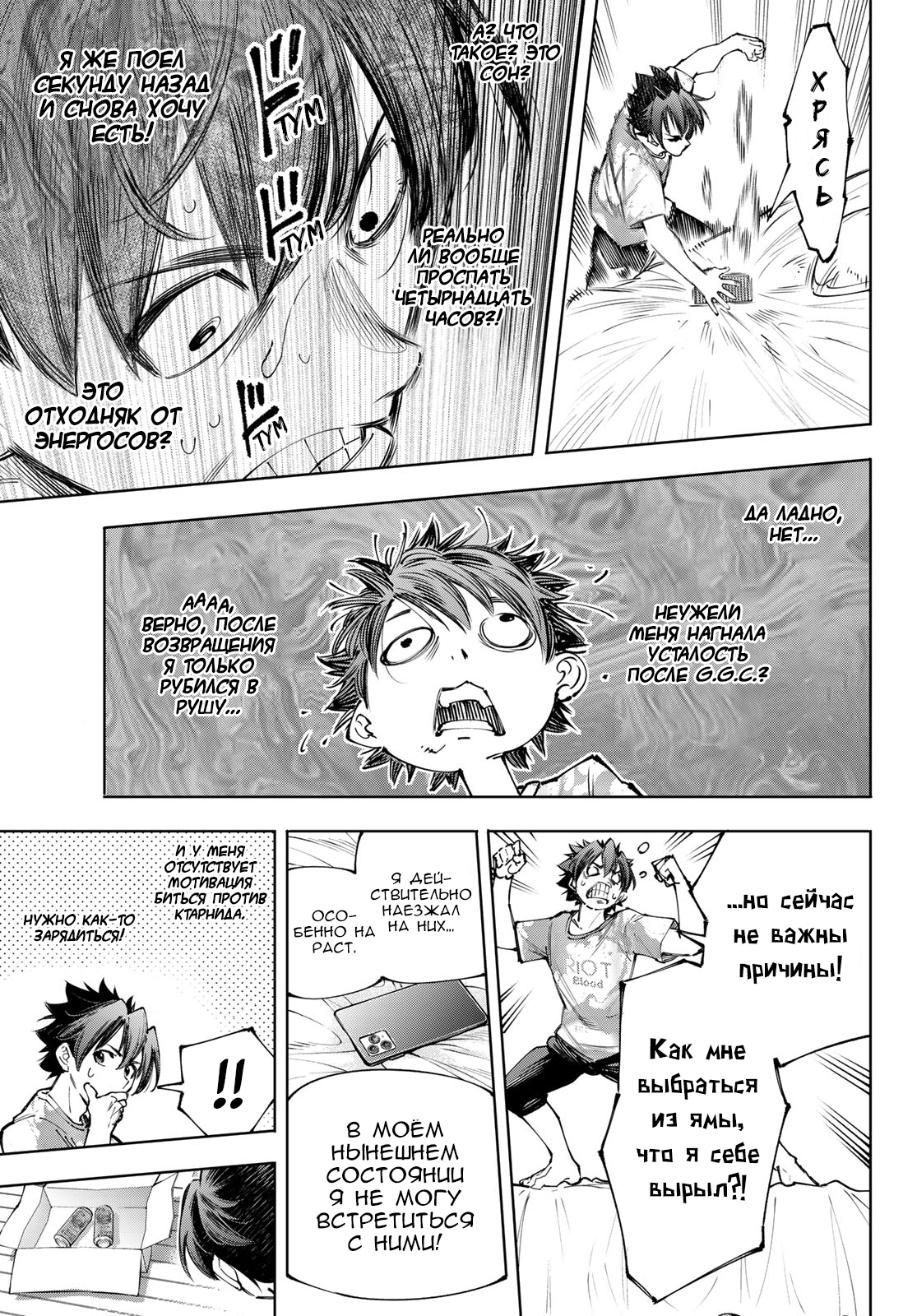 Read Рубеж Шангри-Ла любитель игрошлака бросает вызов топ игре Manga Online