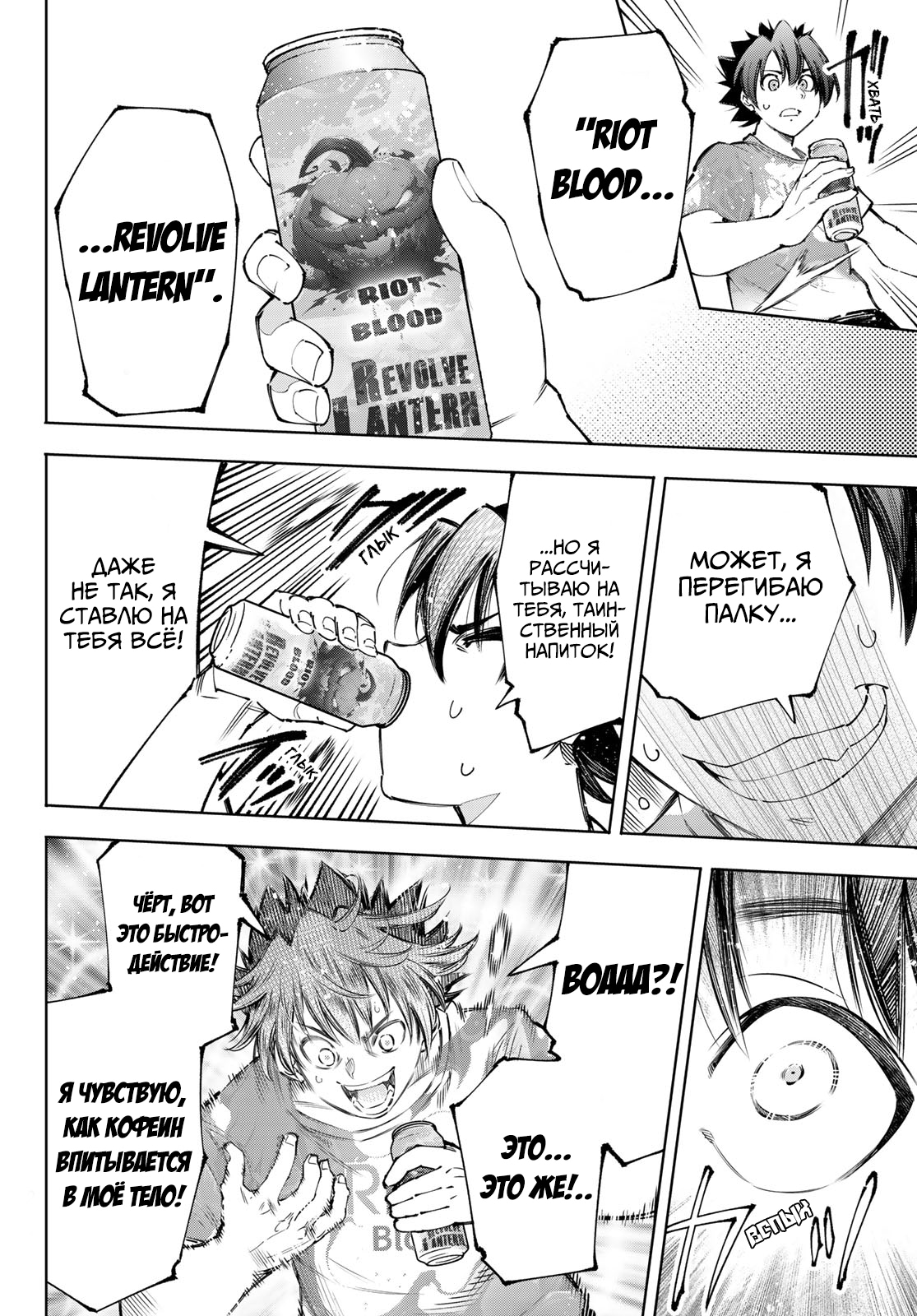 Read Рубеж Шангри-Ла любитель игрошлака бросает вызов топ игре Manga Online