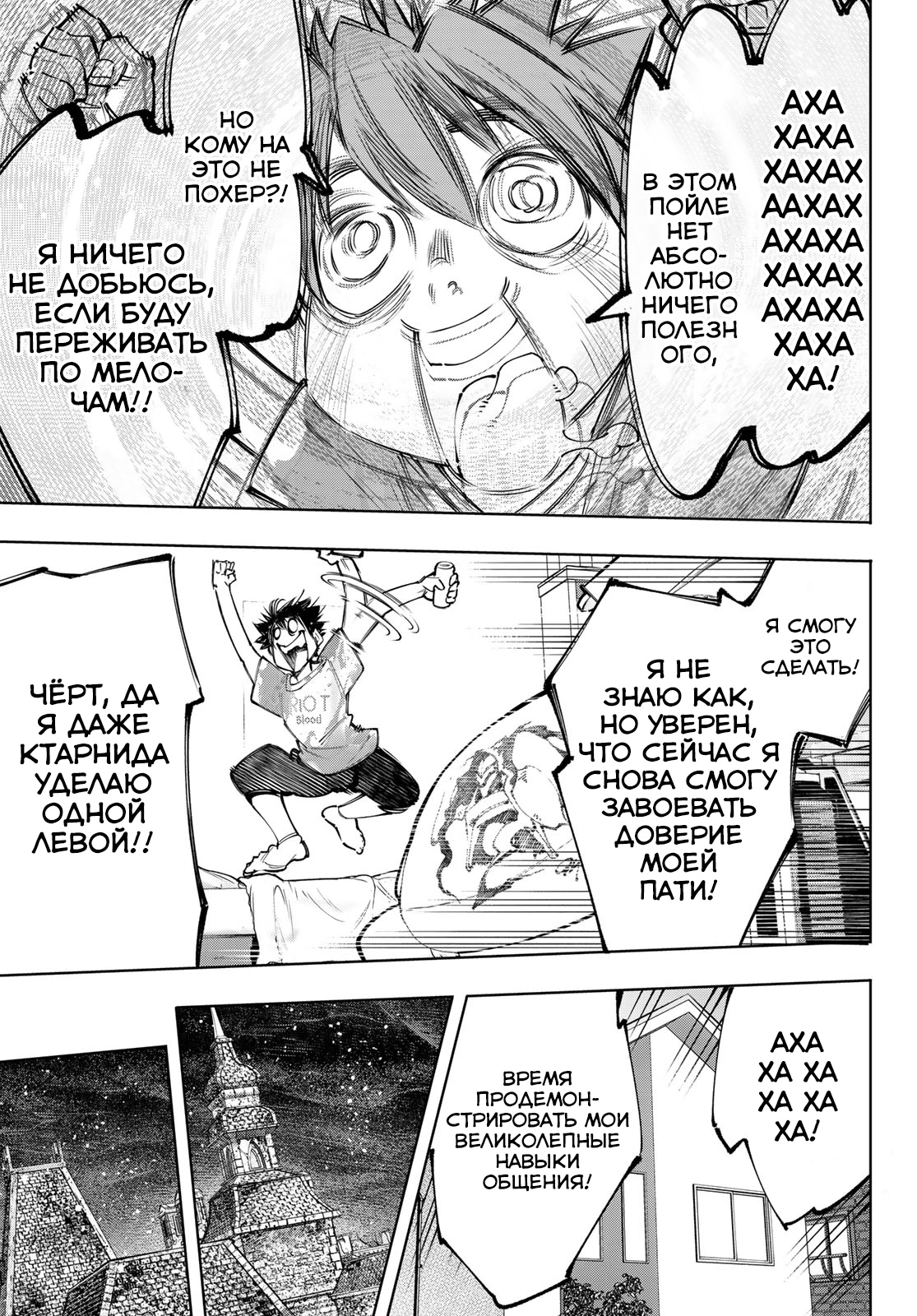 Read Рубеж Шангри-Ла любитель игрошлака бросает вызов топ игре Manga Online