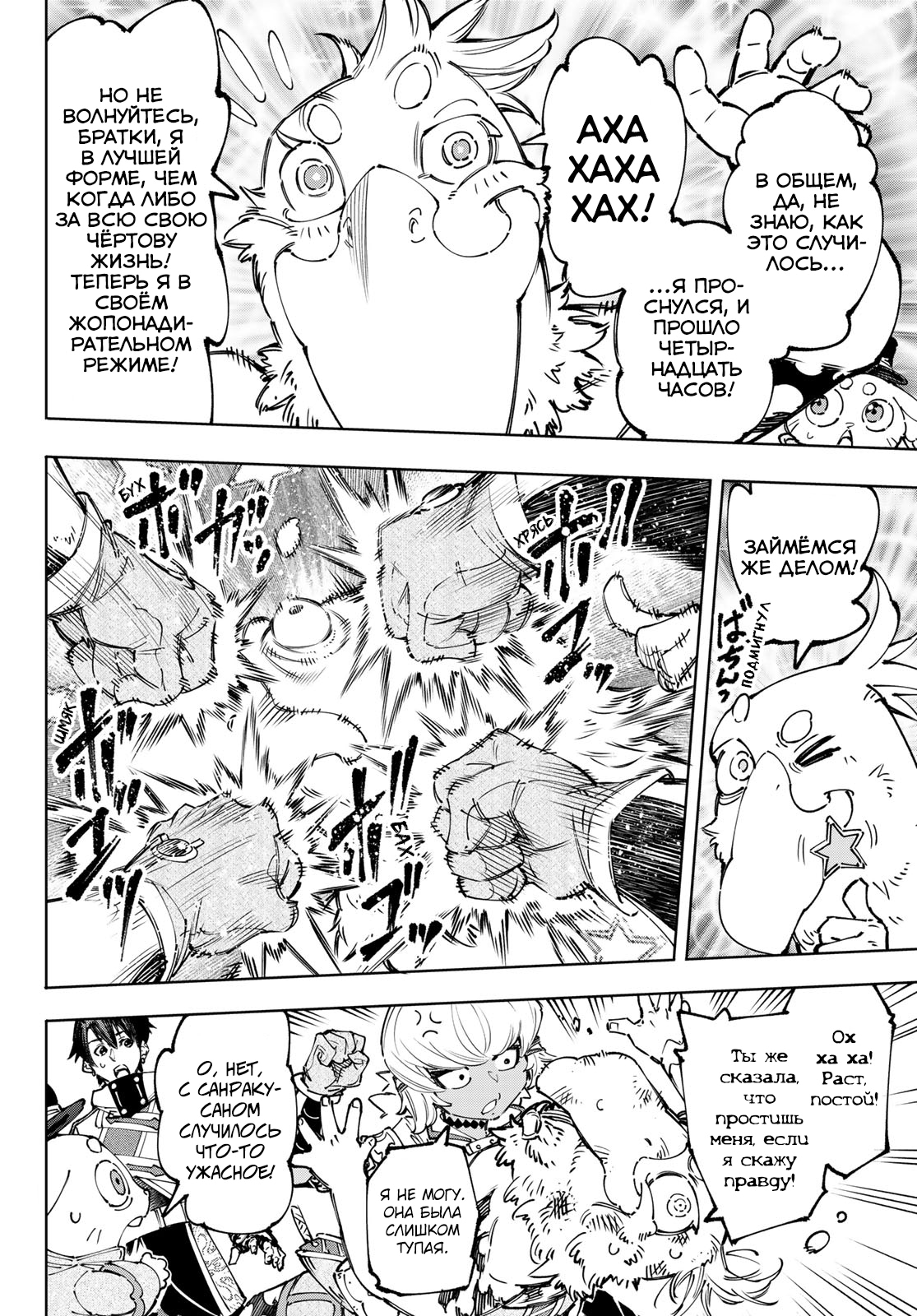 Read Рубеж Шангри-Ла любитель игрошлака бросает вызов топ игре Manga Online