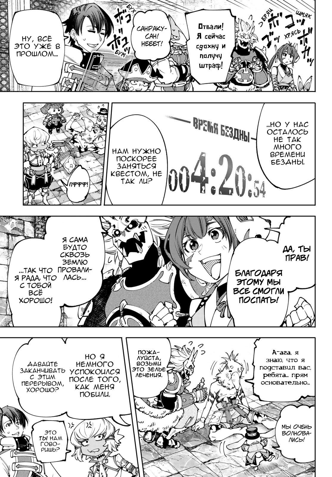 Read Рубеж Шангри-Ла любитель игрошлака бросает вызов топ игре Manga Online