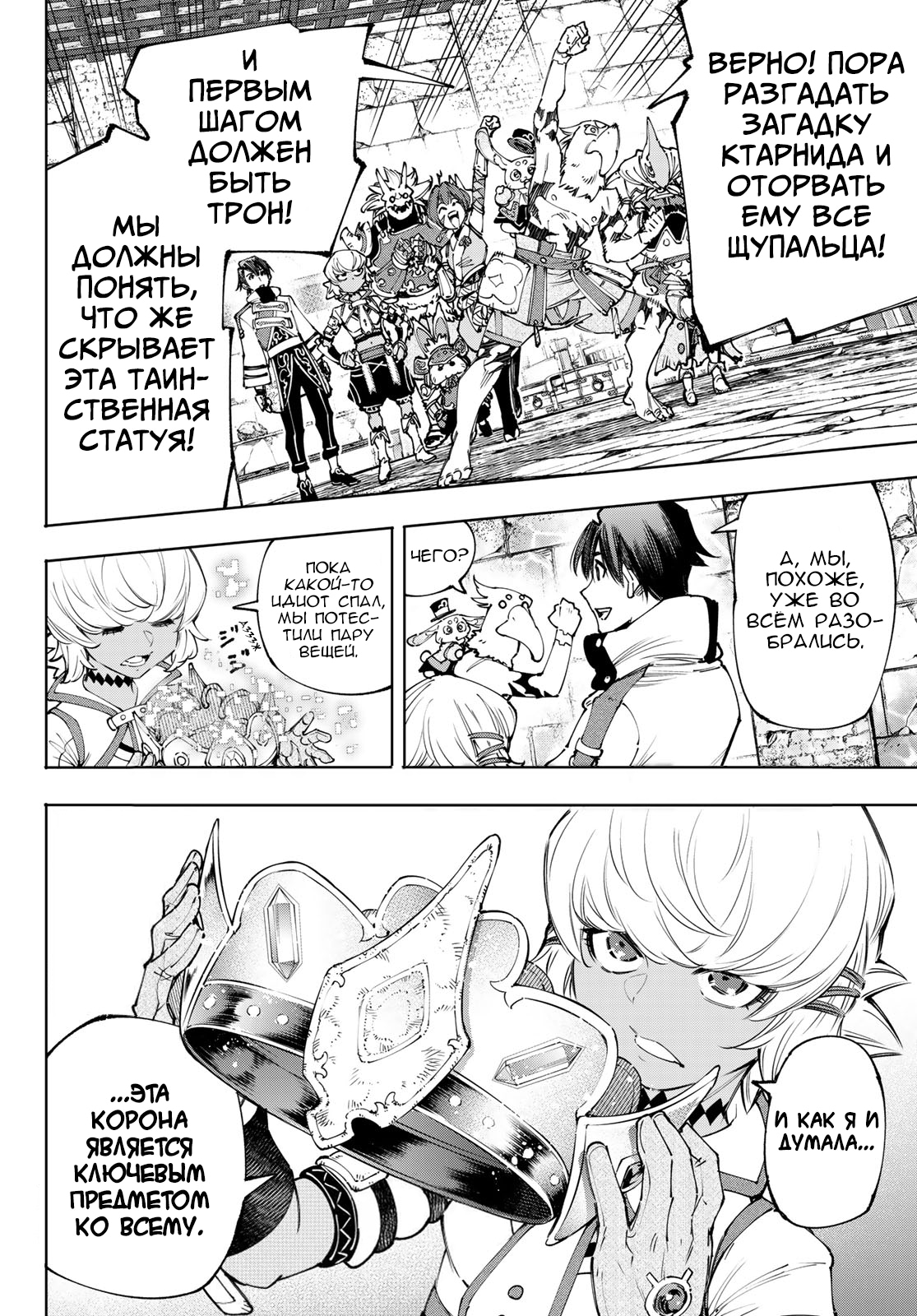 Read Рубеж Шангри-Ла любитель игрошлака бросает вызов топ игре Manga Online